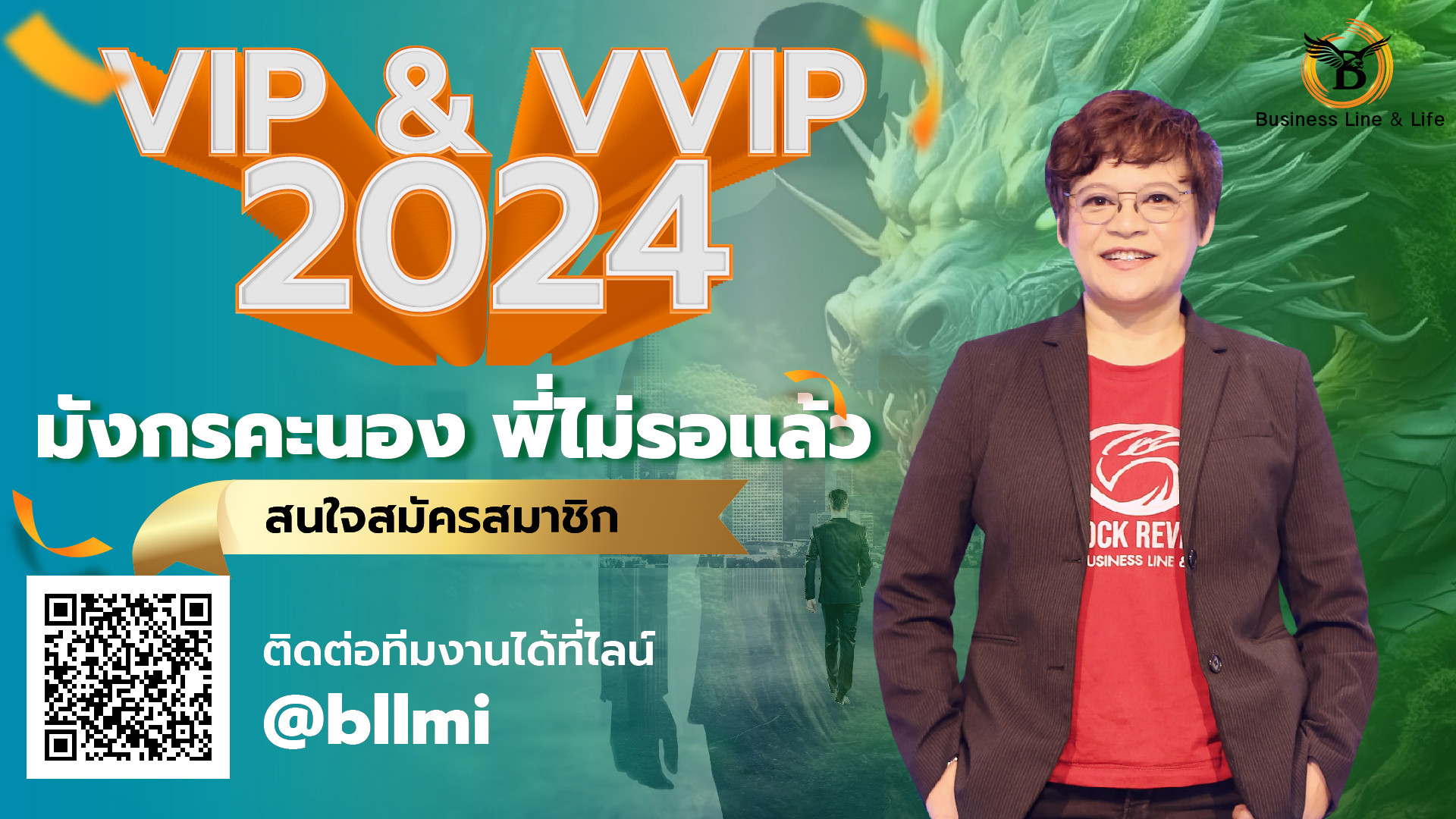 VIP 2024 