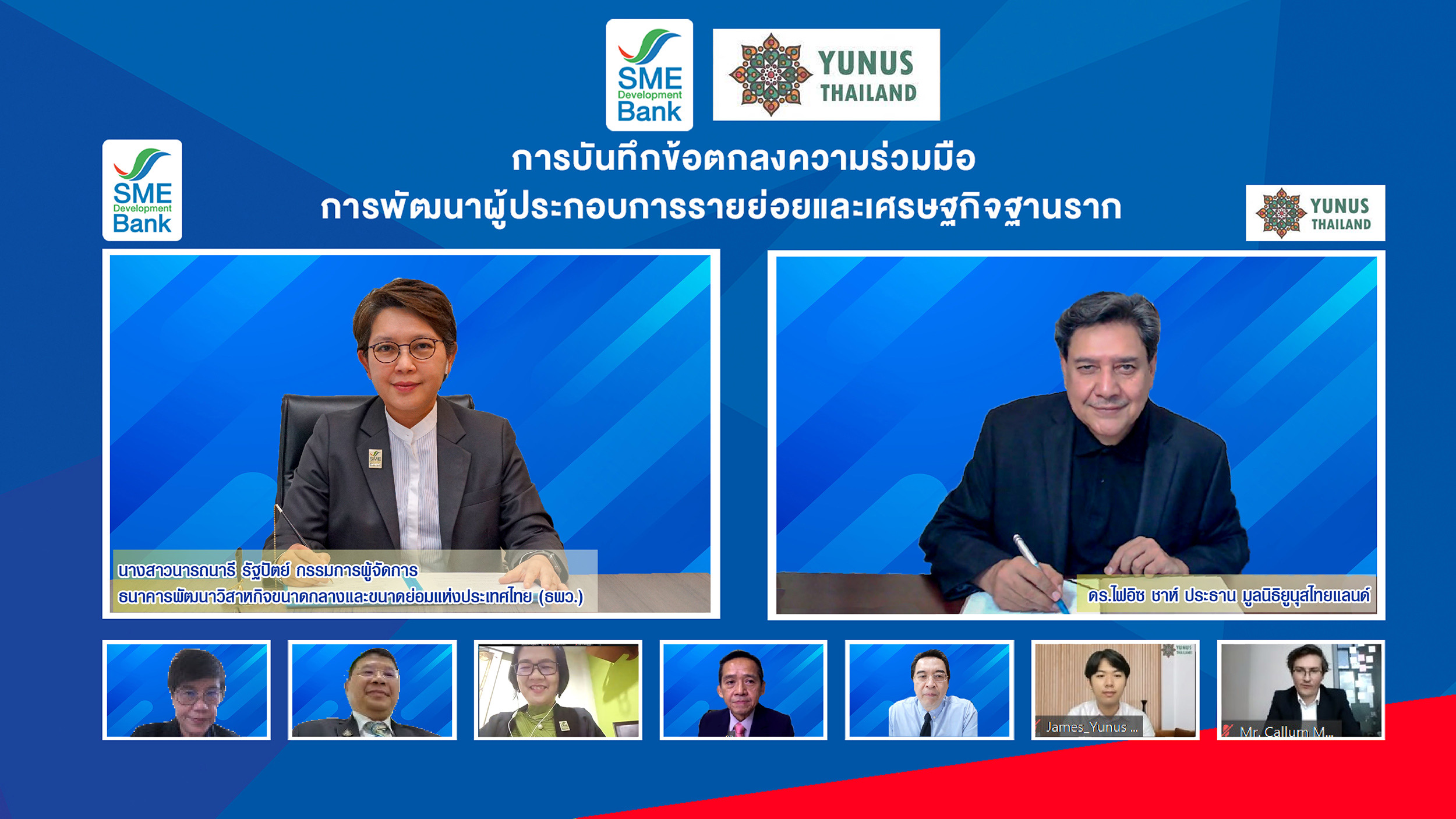 SME D Bank ผนึก “มูลนิธิยูนุสไทยแลนด์” ขับเคลื่อนวาระแห่งชาติ BCG Model ปั้นSMEs ธุรกิจต้นแบบผลักดันเศรษฐกิจไทยเติบโตยั่งยืน