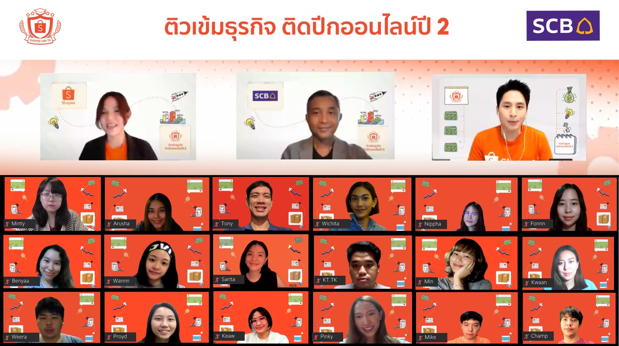 ไทยพาณิชย์” ร่วมกับ “ช้อปปี้” จัดสัมมนาออนไลน์ “Shopee University: Financial Edition Virtual Livestream 2021”