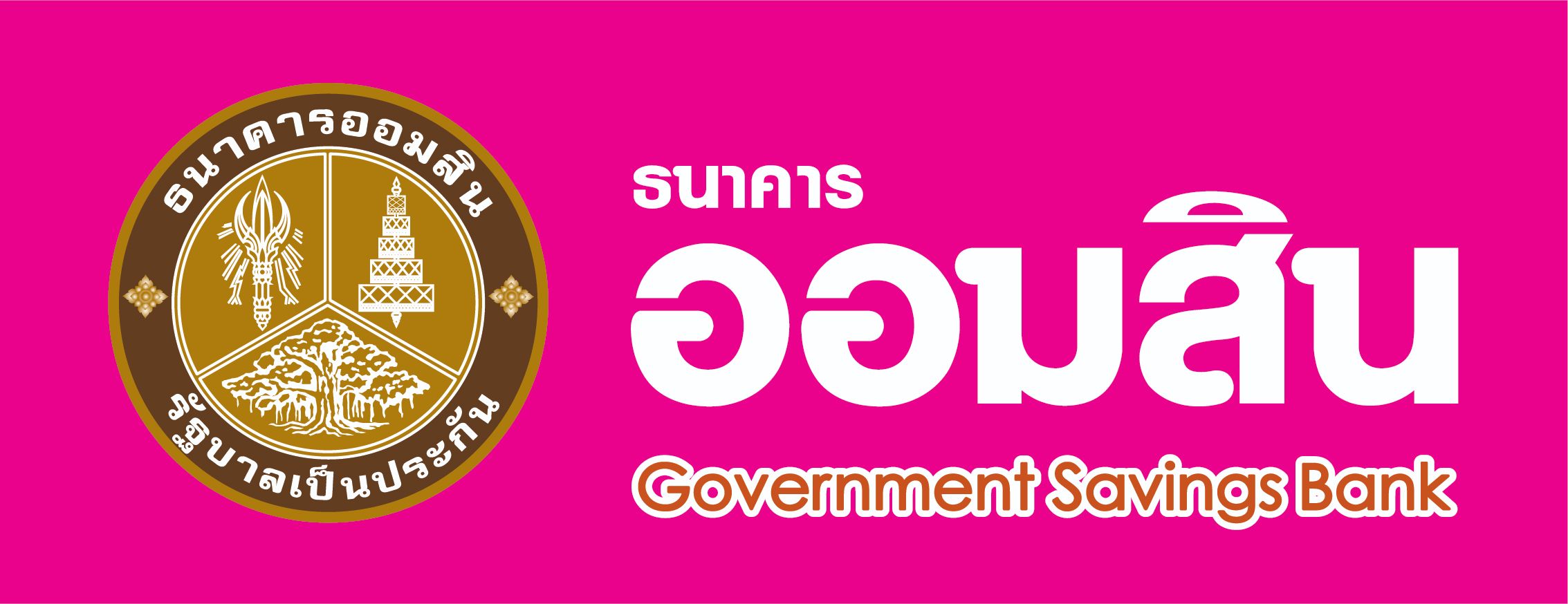 ออมสิน ปิดสาขานิคมฯบางปูชั่วคราว หลังพบลูกจ้างปฏิบัติการใกล้ชิดผู้ติดเชื้อ Covid-19