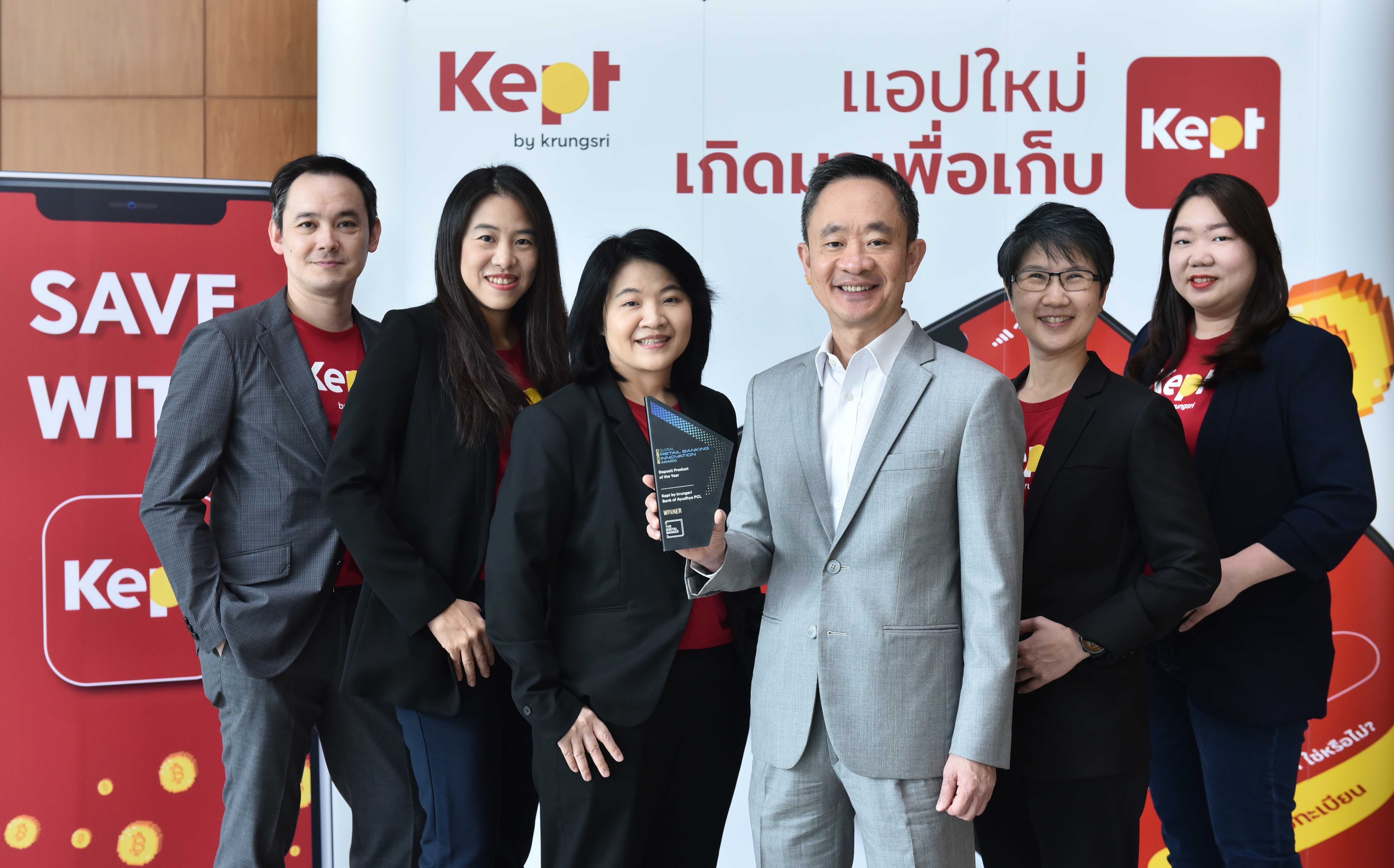 Kept by krungsri คว้ารางวัล Deposit Product of the Year จาก The Digital Banker