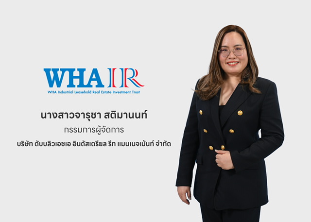 ก.ล.ต. นับ 1 Filing กองทรัสต์ WHAIR เพิ่มทุนครั้งที่ 4 มูลค่าไม่เกิน 1,118 ล้านบาท