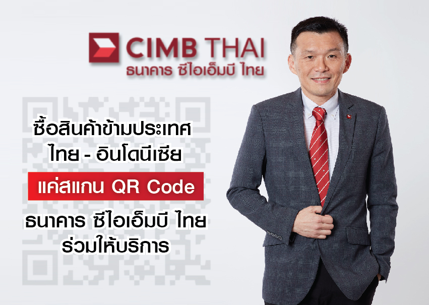 CIMBT และ CIMB Niaga อินโดนีเซีย ร่วมให้บริการชำระเงินผ่าน QR Code ระหว่างประเทศไทยและประเทศอินโดนีเซีย