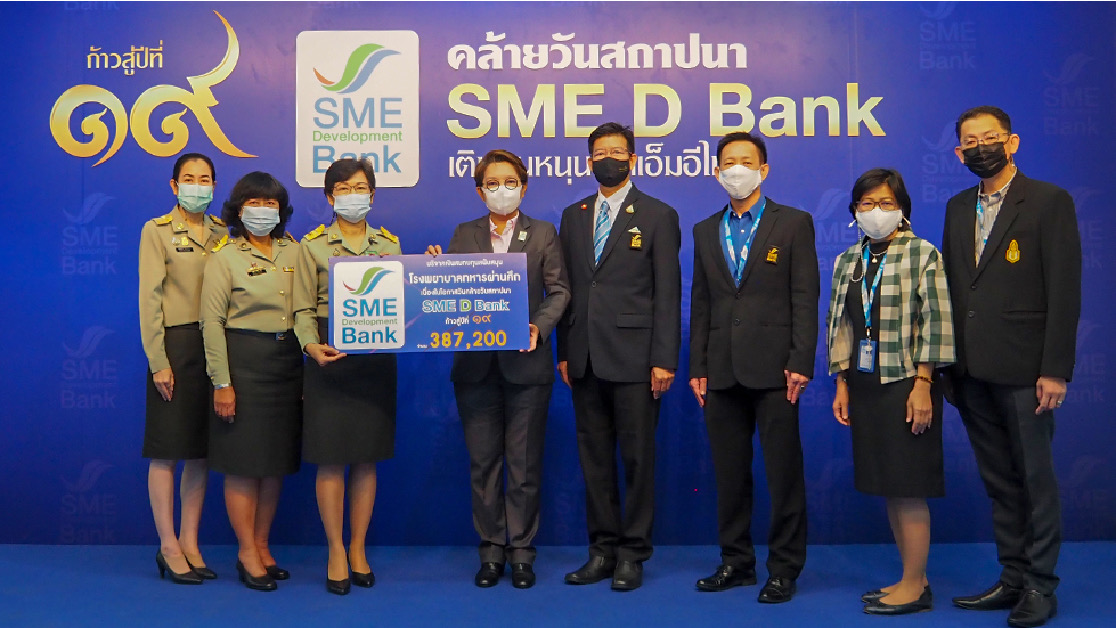 SME D Bank ก้าวสู่ปีที่ 19 ร่วมบริจาคสมทบทุน แก่โรงพยาบาลทหารผ่านศึก เพื่อจัดซื้อเครื่องมือทางการแพทย์