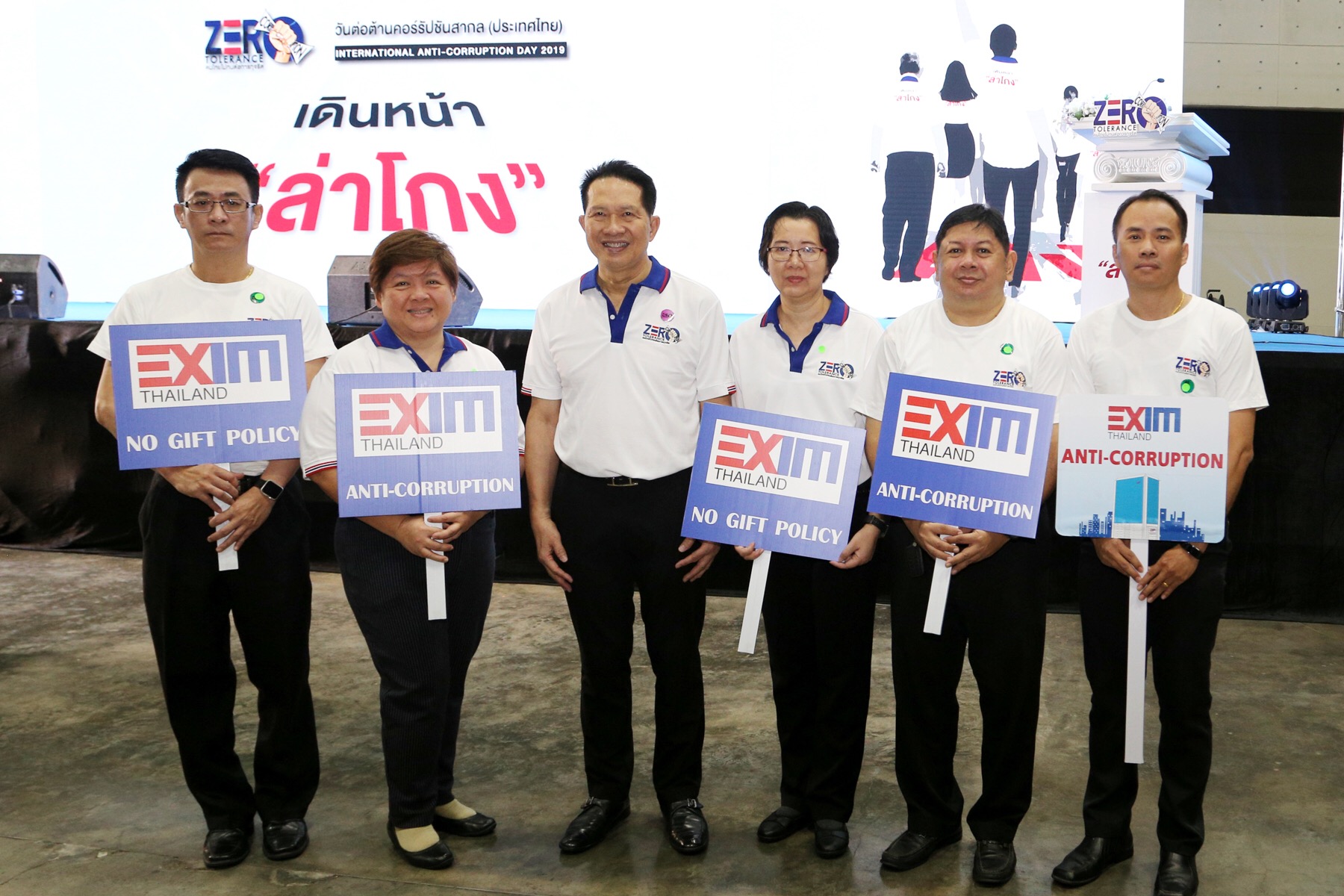 EXIM BANK ร่วมงานวันต่อต้านคอร์รัปชันสากล