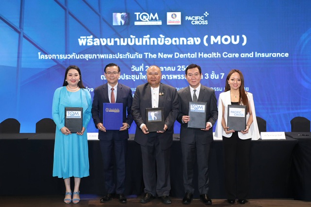 TQM จับมือ 3 พันธมิตร ลงนาม MOU โครงการ 