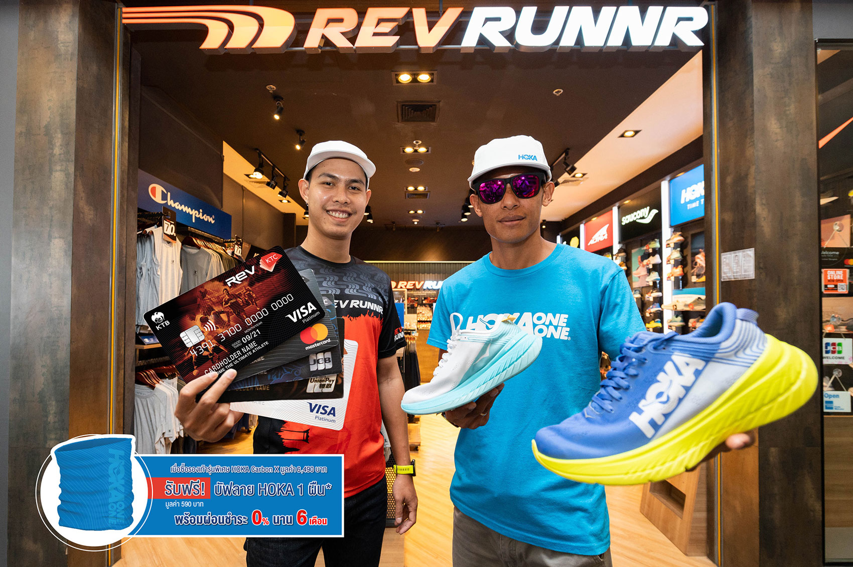 เคทีซีร่วมเปิดตัวรองเท้าวิ่ง HOKA ONE ONE Carbon X มอบสิทธิพิเศษที่  REV RUNNR