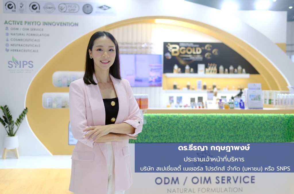 SNPS เดินหน้าร่วมงาน Cosmoprof CBE Asean Bangkok 2024