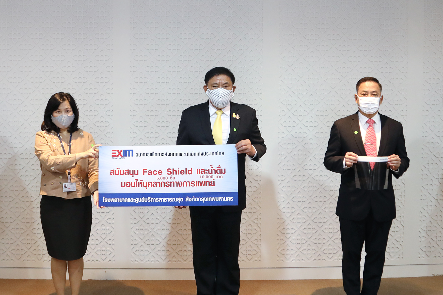 EXIM BANK มอบหน้ากาก Face Shield และน้ำดื่มให้บุคลากรทางการแพทย์