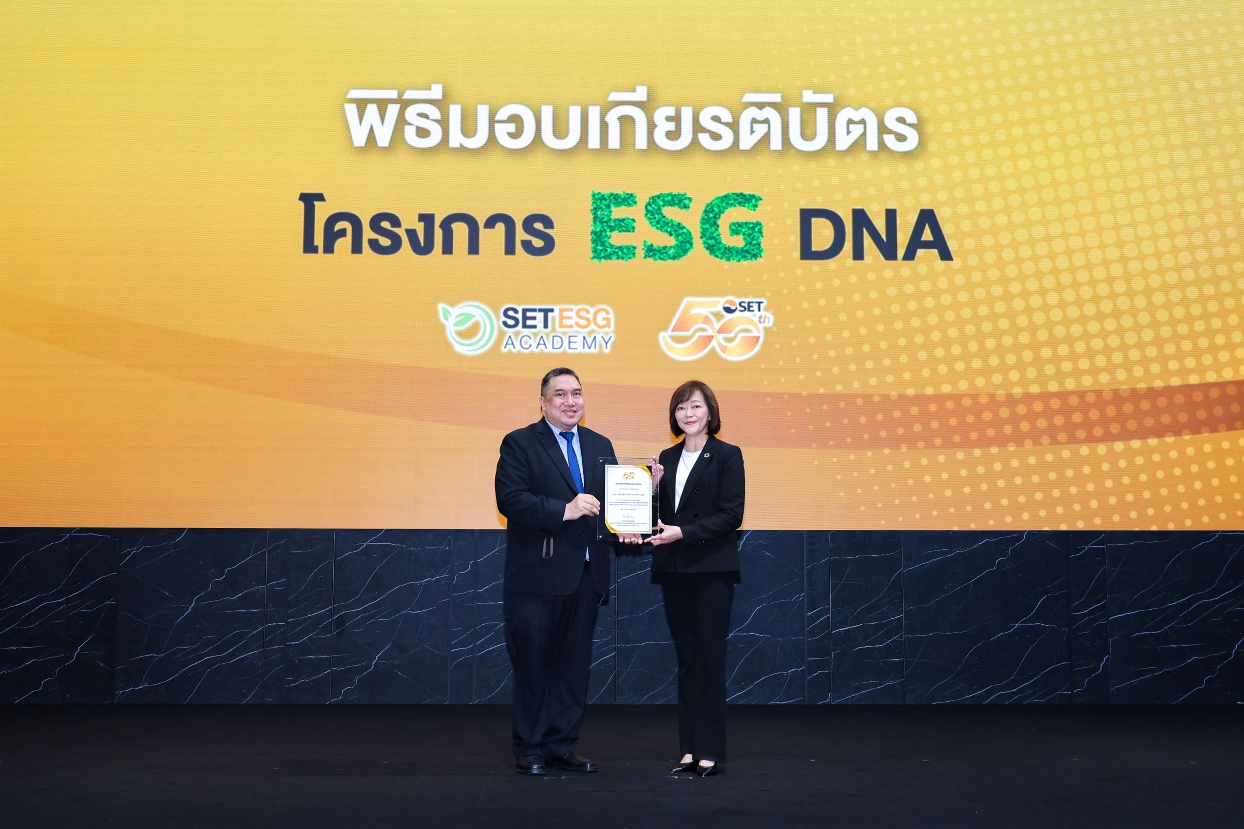 BAM คว้ารางวัลเชิดชูเกียรติ  “โครงการ ESG DNA” จากตลท.