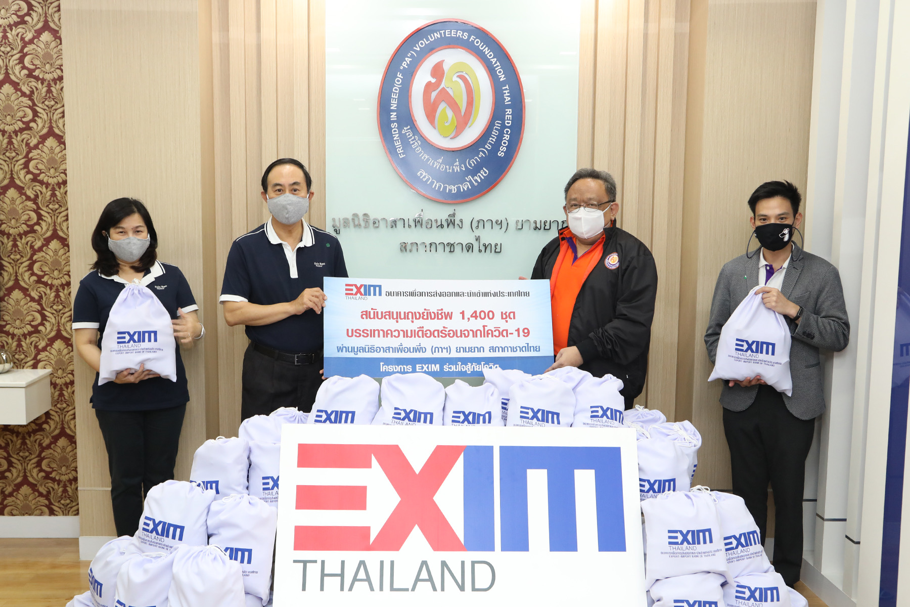 EXIM BANK ร่วมกับมูลนิธิอาสาเพื่อนพึ่ง (ภาฯ) ยามยาก สภากาชาดไทย จัดทำถุงยังชีพ 1,400 ชุด ช่วยประชาชนที่ได้รับผลกระทบจากโควิด-19