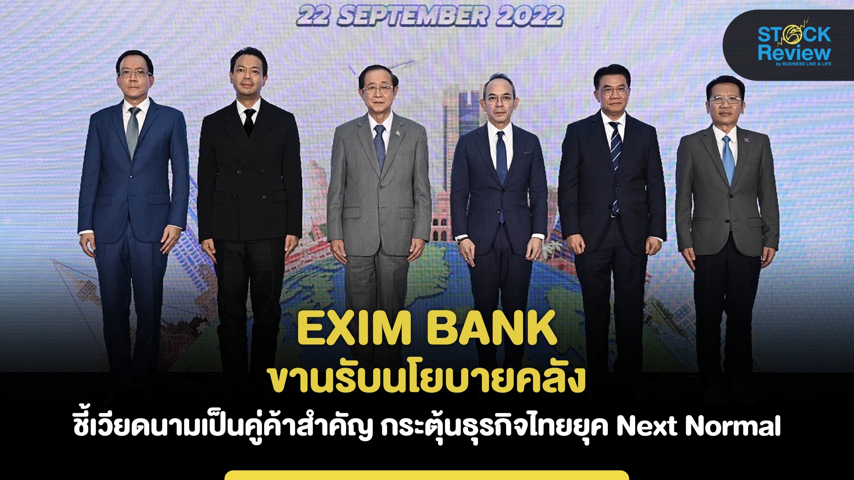 EXIM BANK ขานรับนโยบายคลัง  ชี้เวียตนามคู่ค้าสำคัญ เชื่อมโยงตลาดโลกยุค Next Normal