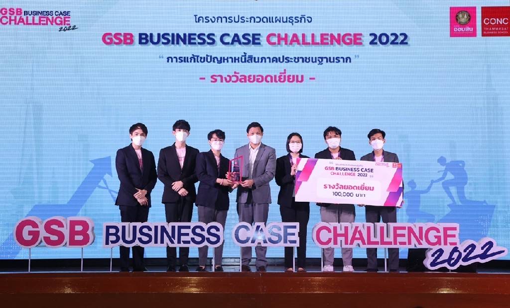 ออมสิน ประกาศสุดยอดแผนธุรกิจ “สินเชื่อ 30วัน” ทีม Six Sense คว้ารางวัลชนะเลิศ