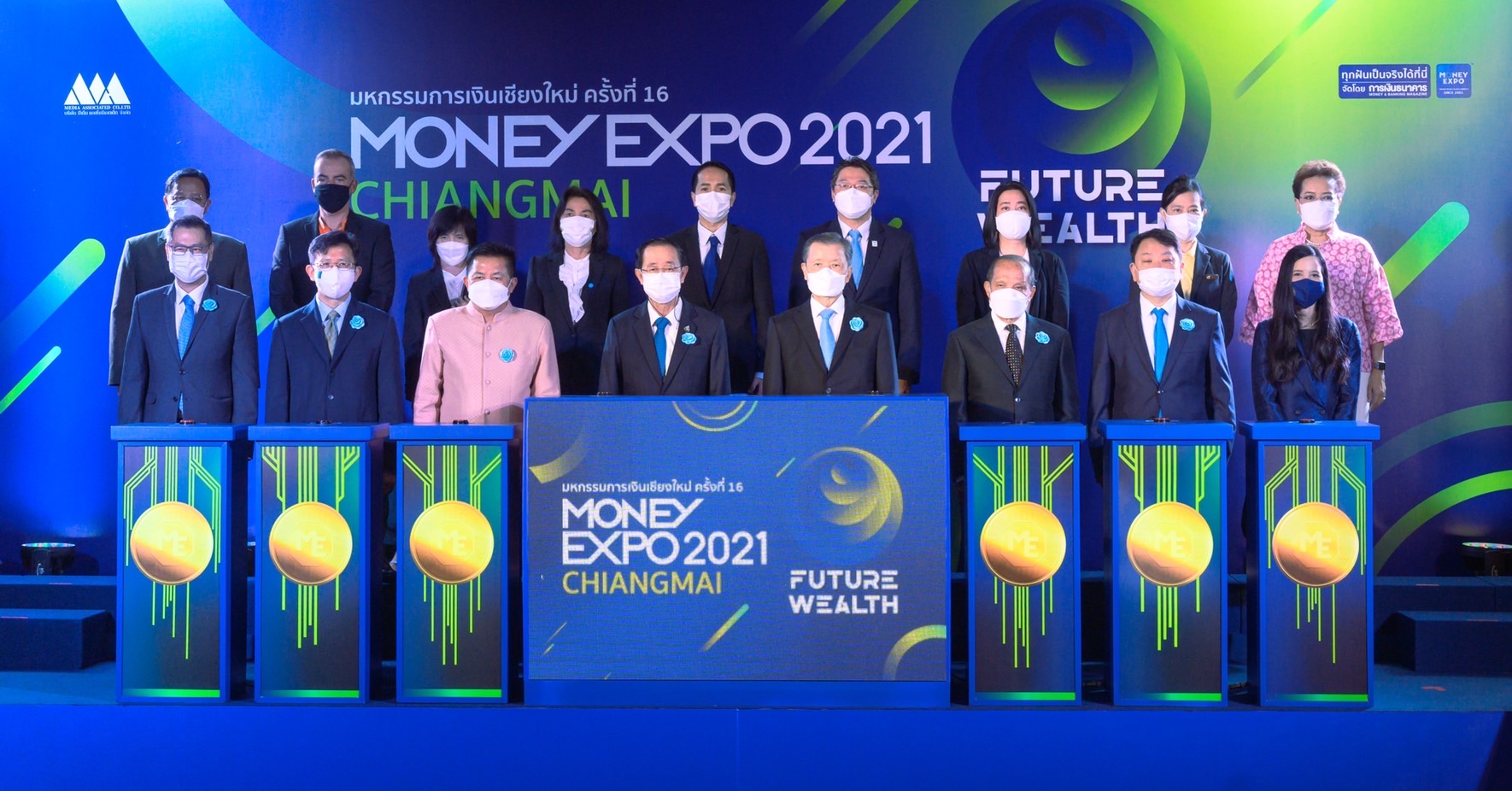 Money Expo เชียงใหม่ ครั้งที่ 16