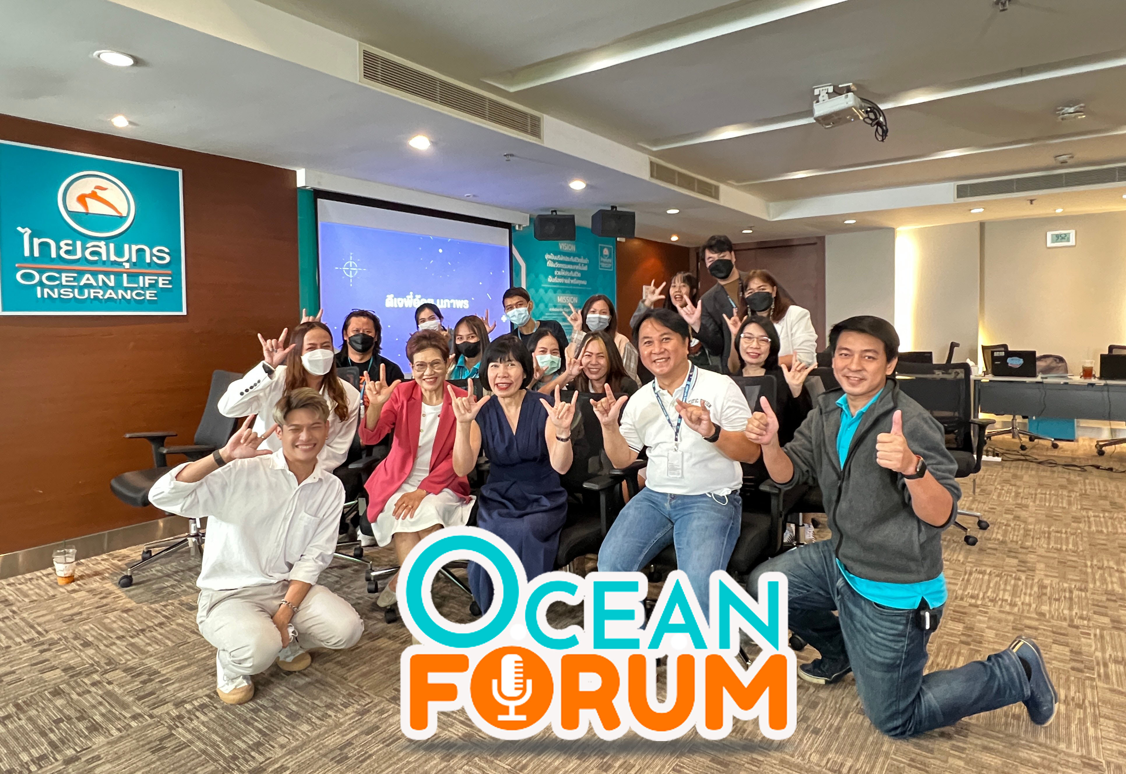 OCEAN LIFE ไทยสมุทร จับมือ ดีเจพี่อ้อย เปิด OCEAN FORUM  ปรับ Mindset รับปีใหม่