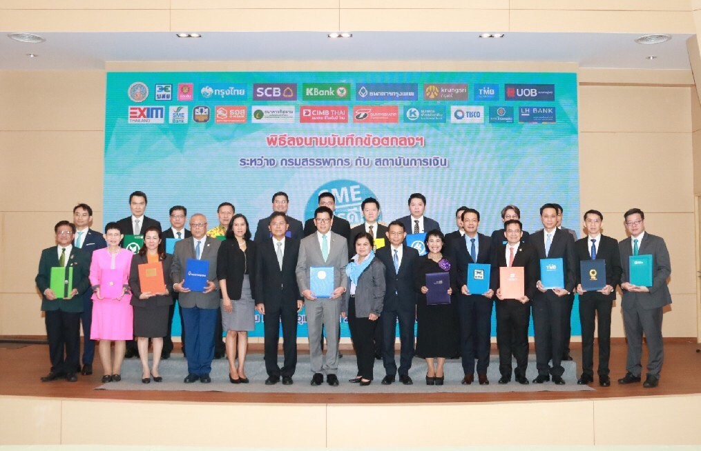 บสย.ค้ำฟรี2 ปี หนุน SME โปรดี บัญชีเดียว