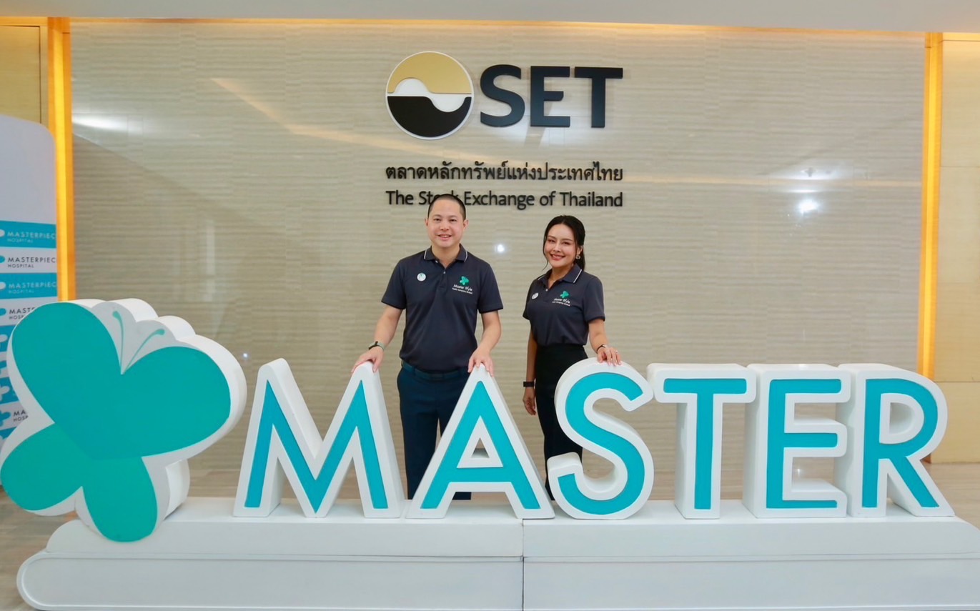 หุ้น MASTER ฤกษ์ดีย้ายเทรด SET 28 ต.ค. นี้ ปักธงโรงพยาบาลศัลยกรรมความงามชั้นนำภูมิภาคเอเชียตะวันออกเฉียงใต้