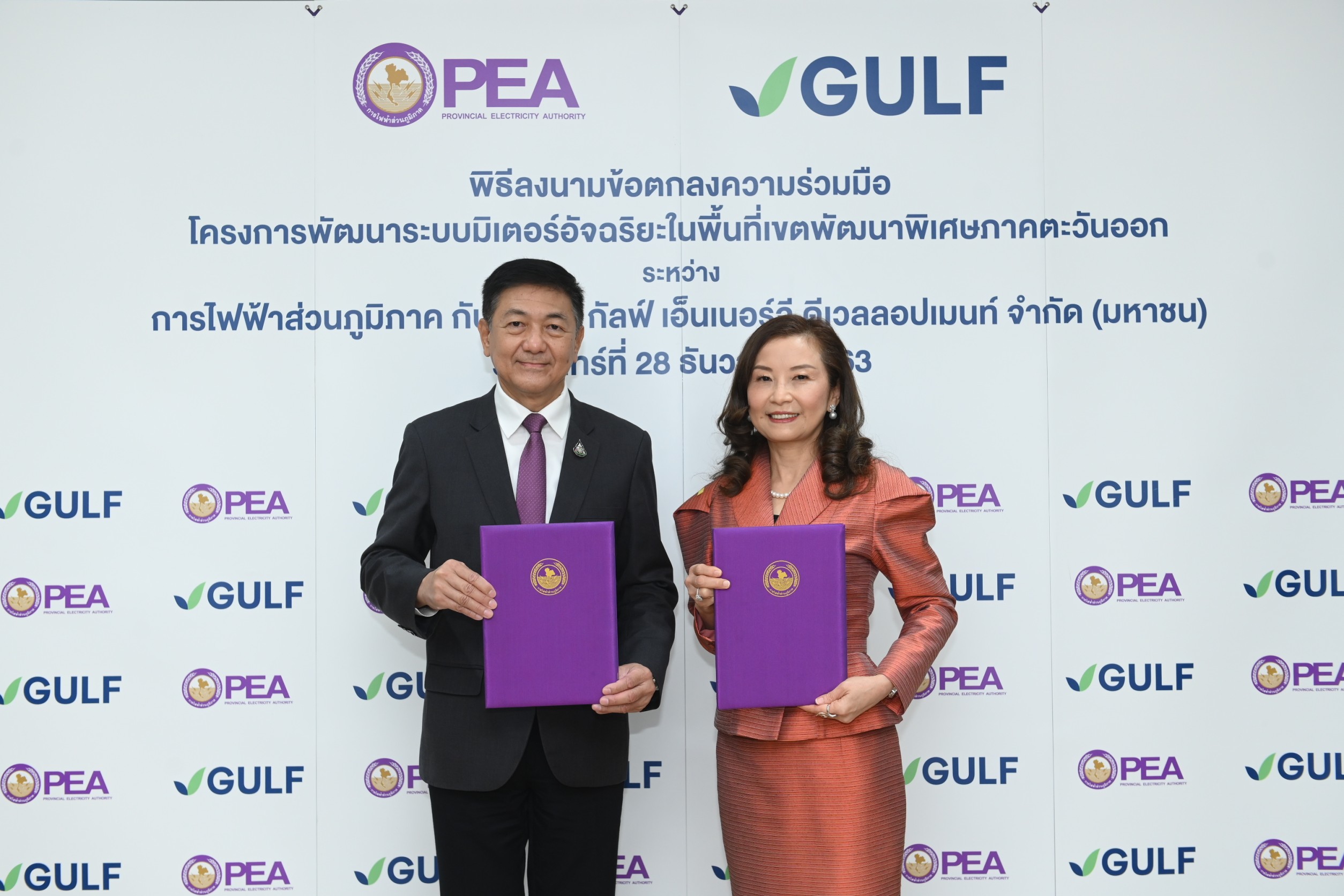 Gulf ผนึก กฟผ. ลุยนำร่องศึกษาแนวทางในการออกแบบระบบบริหารจัดการพลังงานไฟฟ้าด้วยเทคโนโลยีมิเตอร์อัจฉริยะ