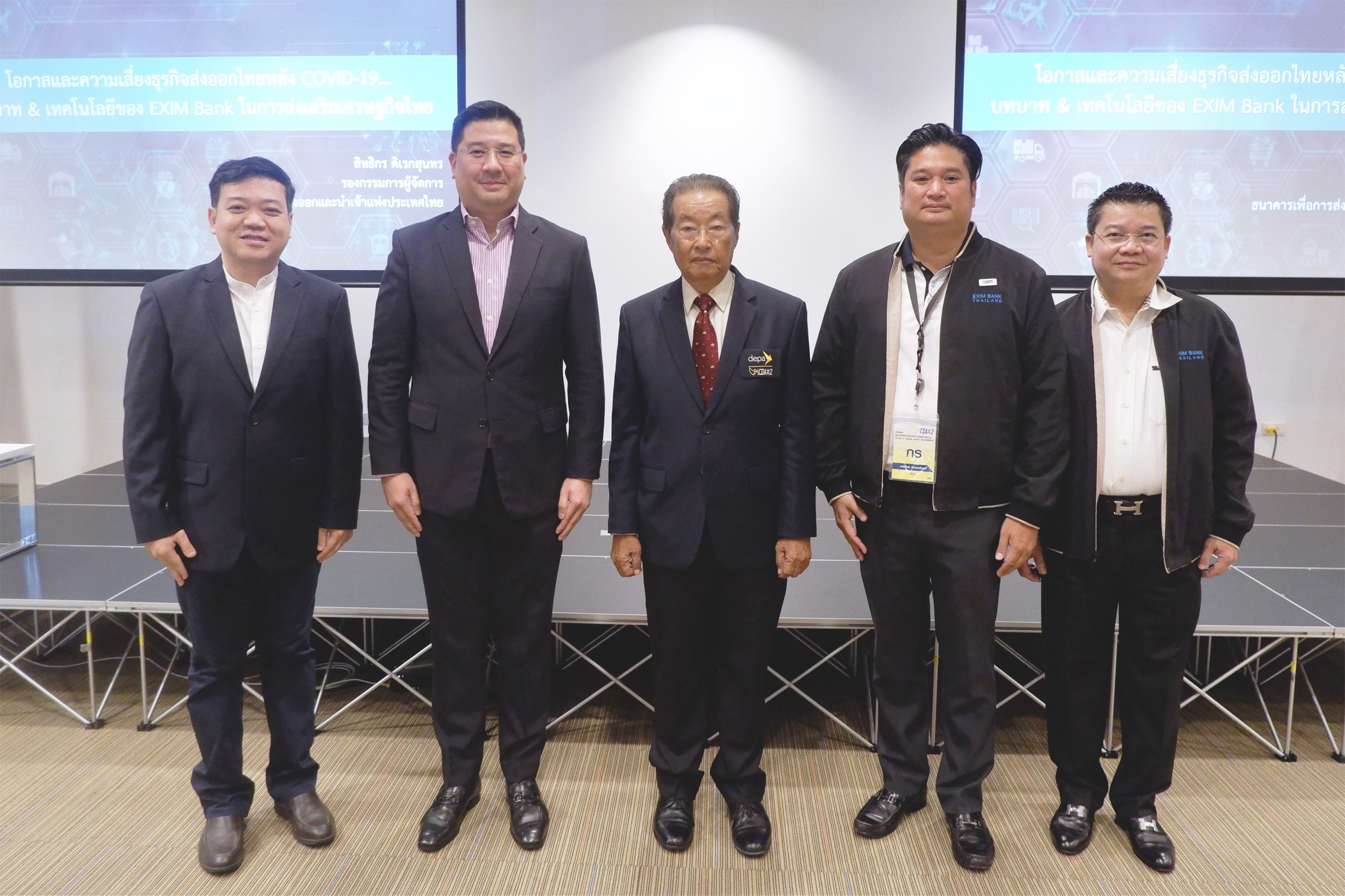 EXIM BANK ร่วมบรรยายพิเศษหลักสูตรผู้นำการส่งเสริมดิจิทัล ด้านธุรกิจเกษตร