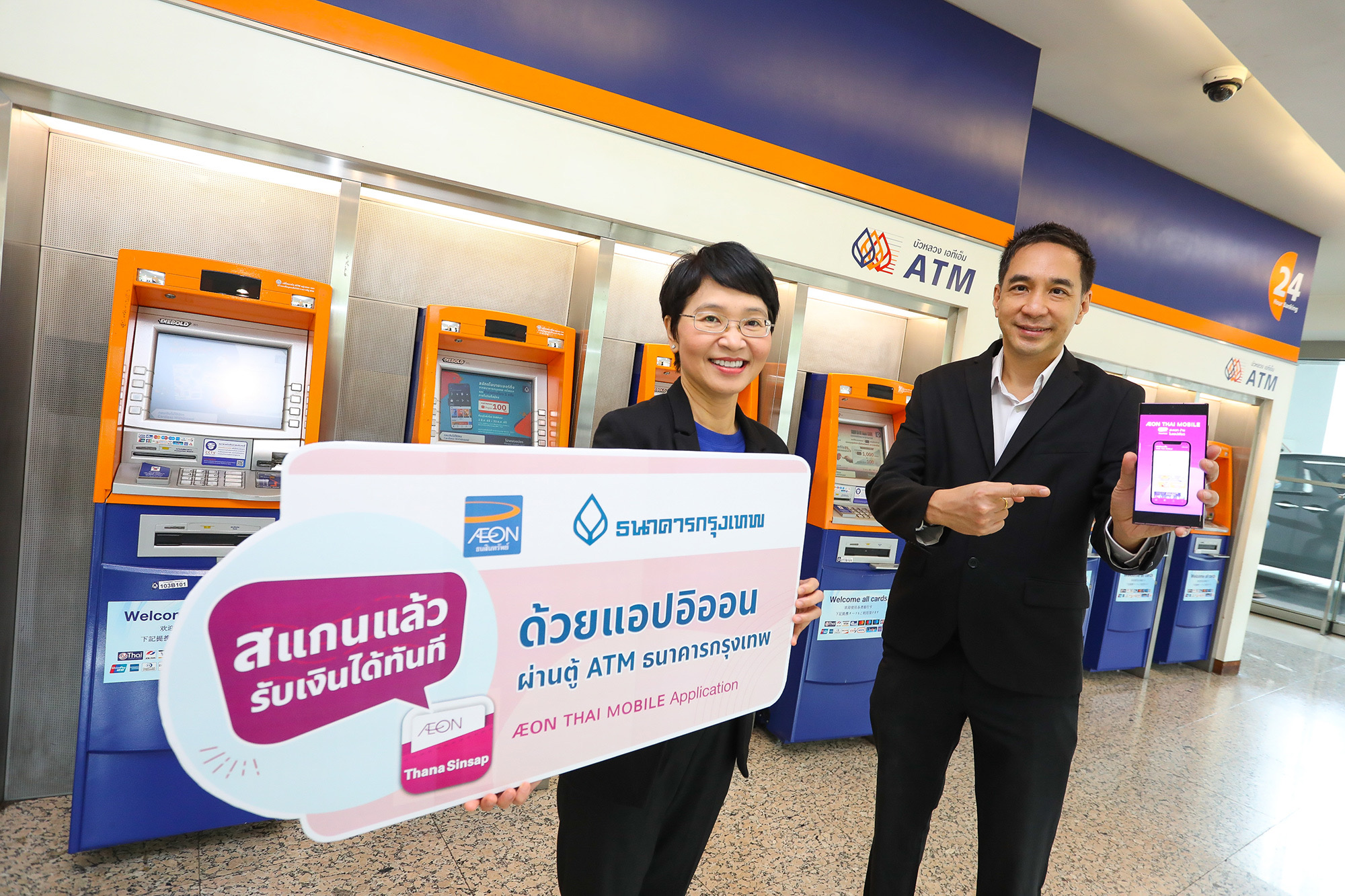 BBL จับมืออิออน “ถอนเงินสดไม่ใช้บัตร”ผ่านแอป AEON THAI MOBILE