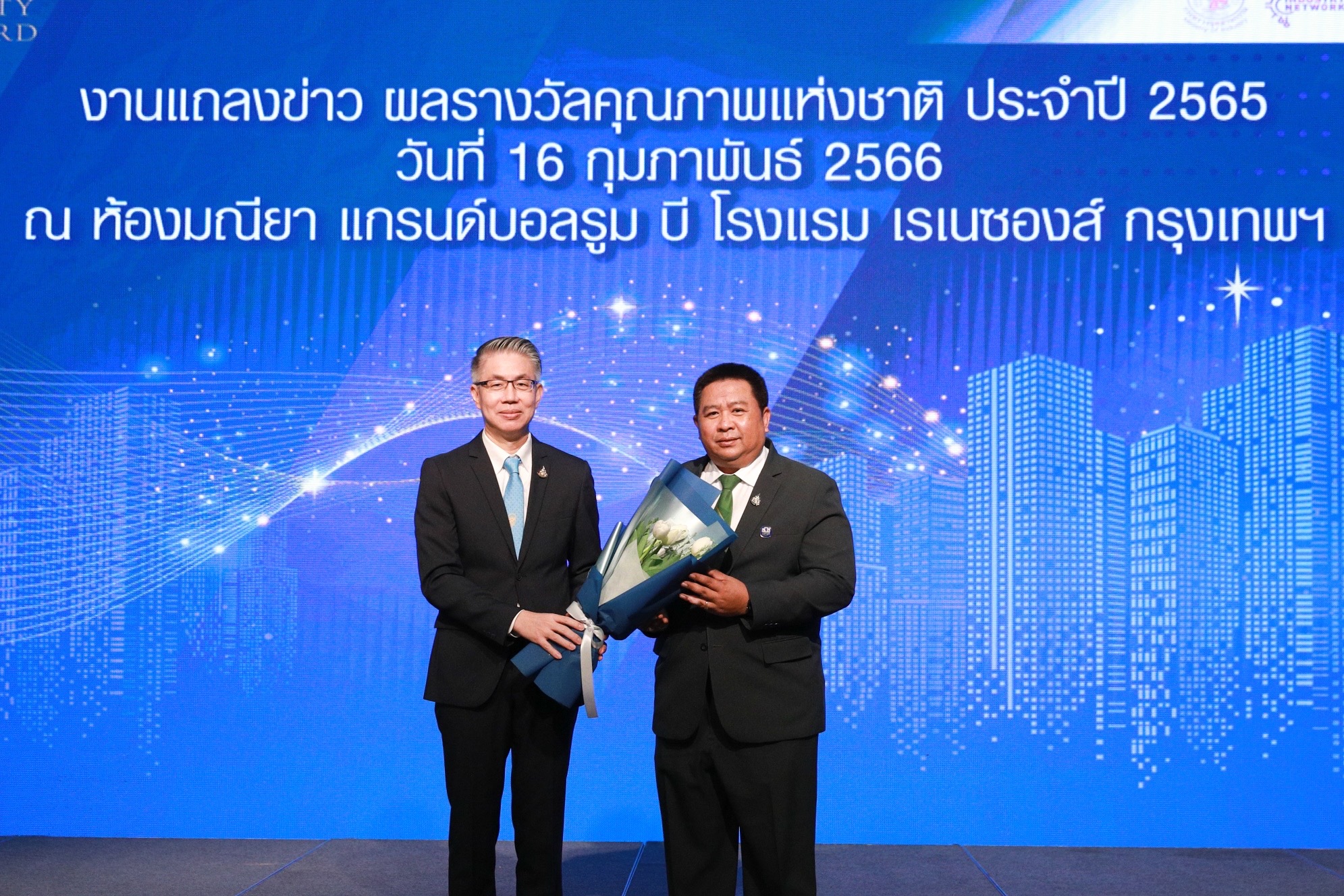 ธ.ก.ส. ร่วมงานแถลงข่าวรางวัล Thailand Quality Award ประจำปี 2565