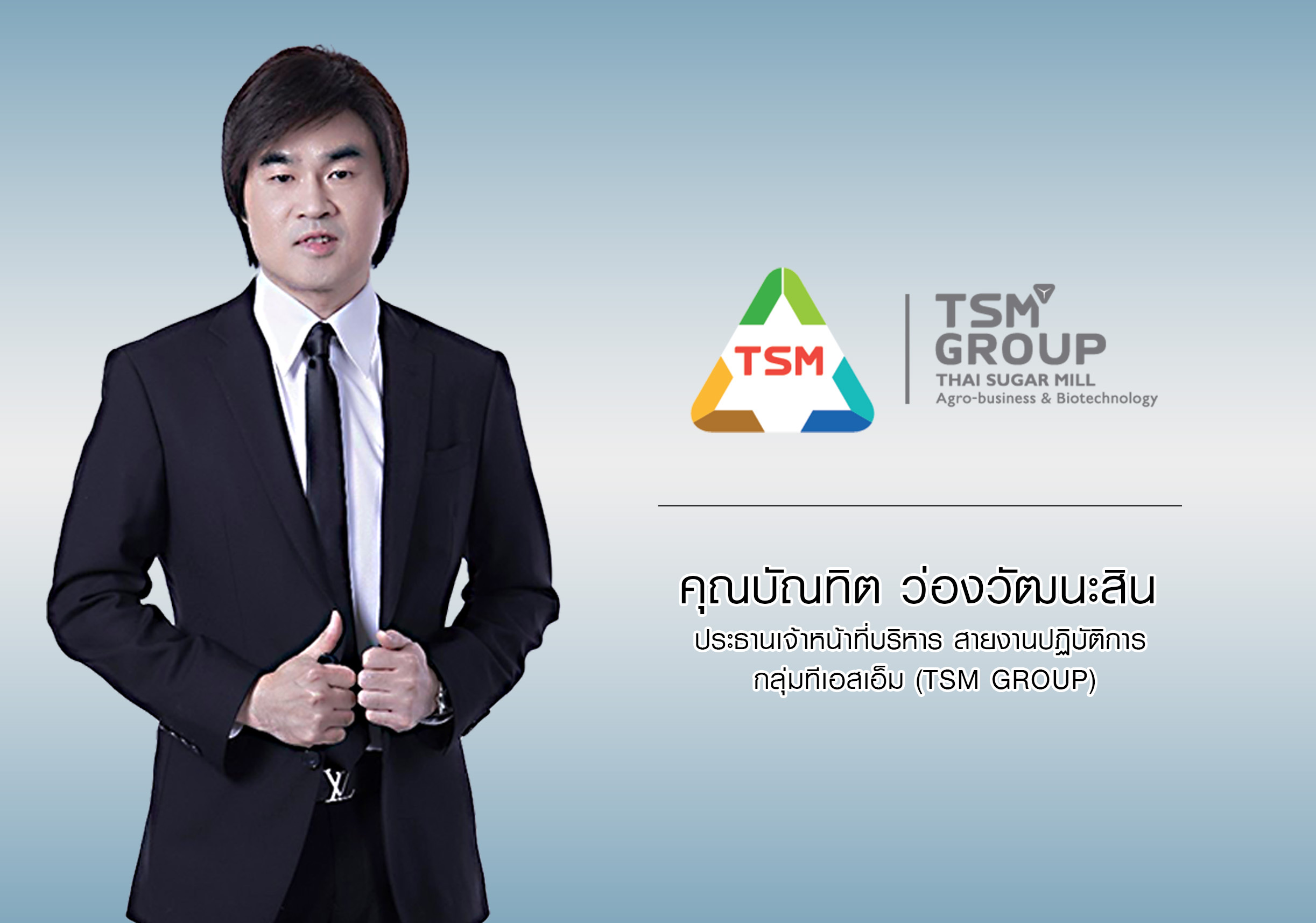 TSM GROUP ร่วมกับ AWC เปิดร้านในโครงการ Phenix เริ่ม 26 มิ.ย.นี้ ดันแบรนด์ “GOOD SUGAAAR” น้ำตาลมัสโควาโดเพื่อสุขภาพเอาใจสายเฮลตี้