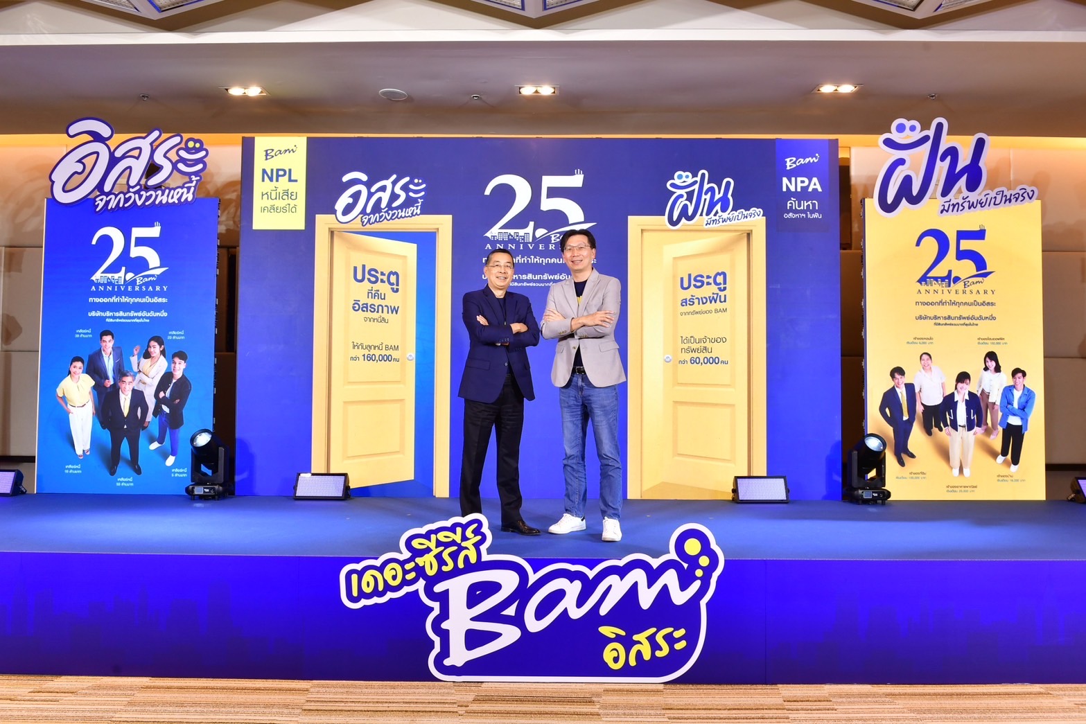 “BAM” ทรานส์ฟอร์มองค์กรสู่ DIGITAL ENTERPRISE ตอกย้ำผู้นำ AMC ยุค 4.0