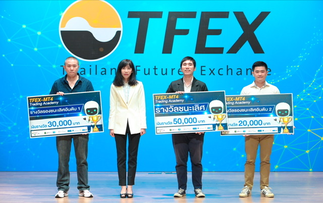 บมจ. ตลาดสัญญาซื้อขายล่วงหน้าฯ มอบรางวัลผู้ชนะโครงการ TFEX-MT4 Trading Academy 2020