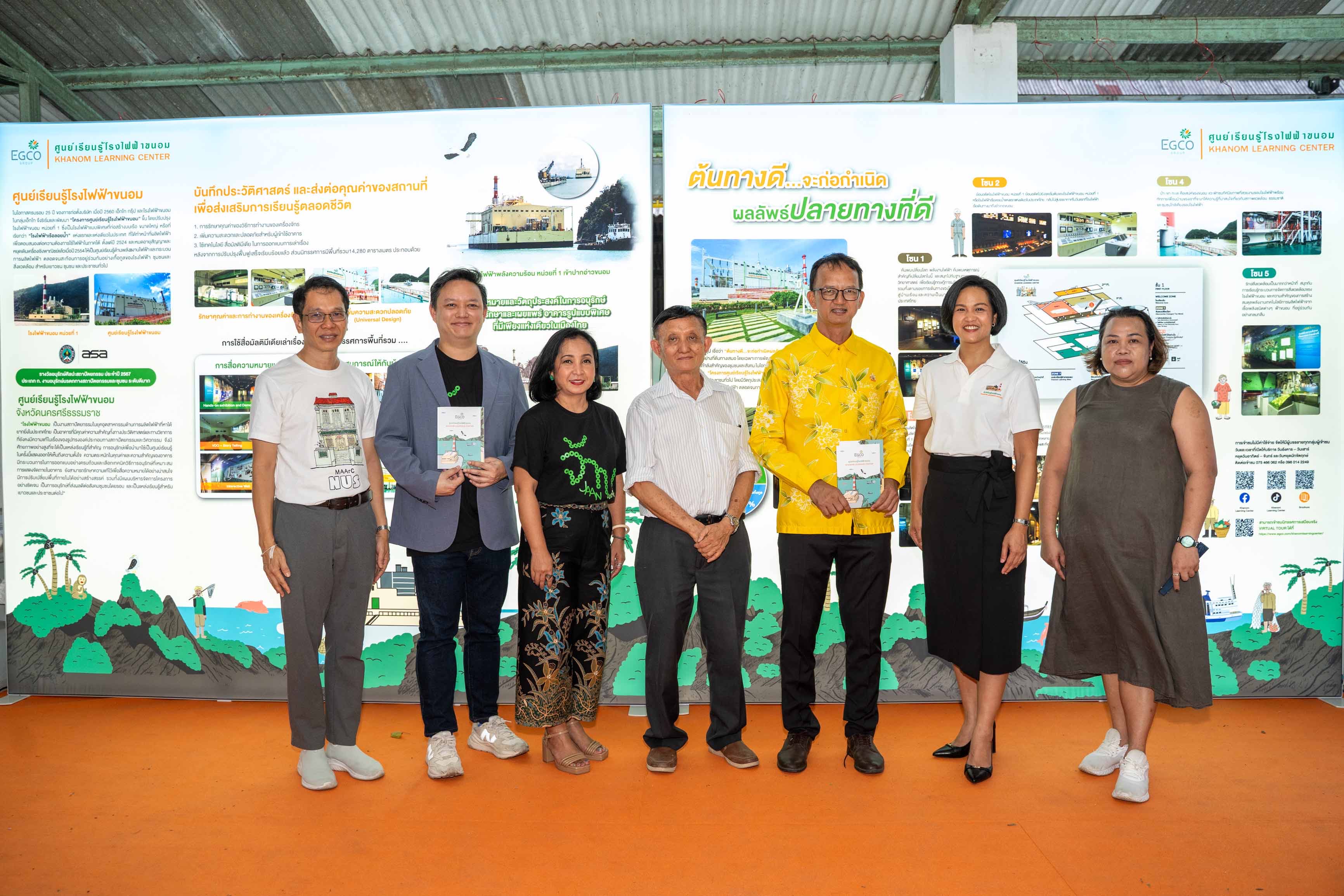 EGCO ยกศูนย์เรียนรู้โรงไฟฟ้าขนอม บุกเทศกาล Creative Nakhon Festival จ.นครศรีธรรมราช