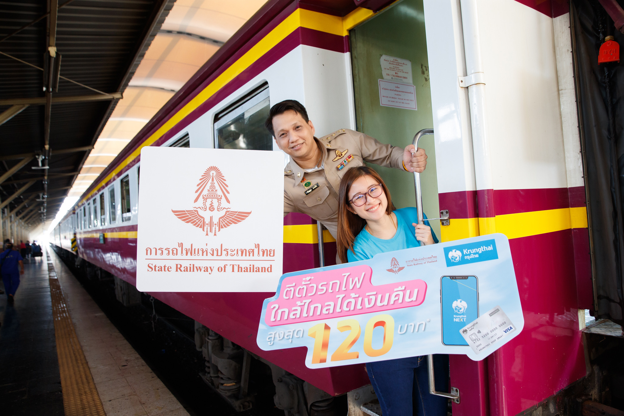 กรุงไทยจับมือการรถไฟฯ จัดโปรฯเติมความหวานเทศกาลวาเลนไทน์