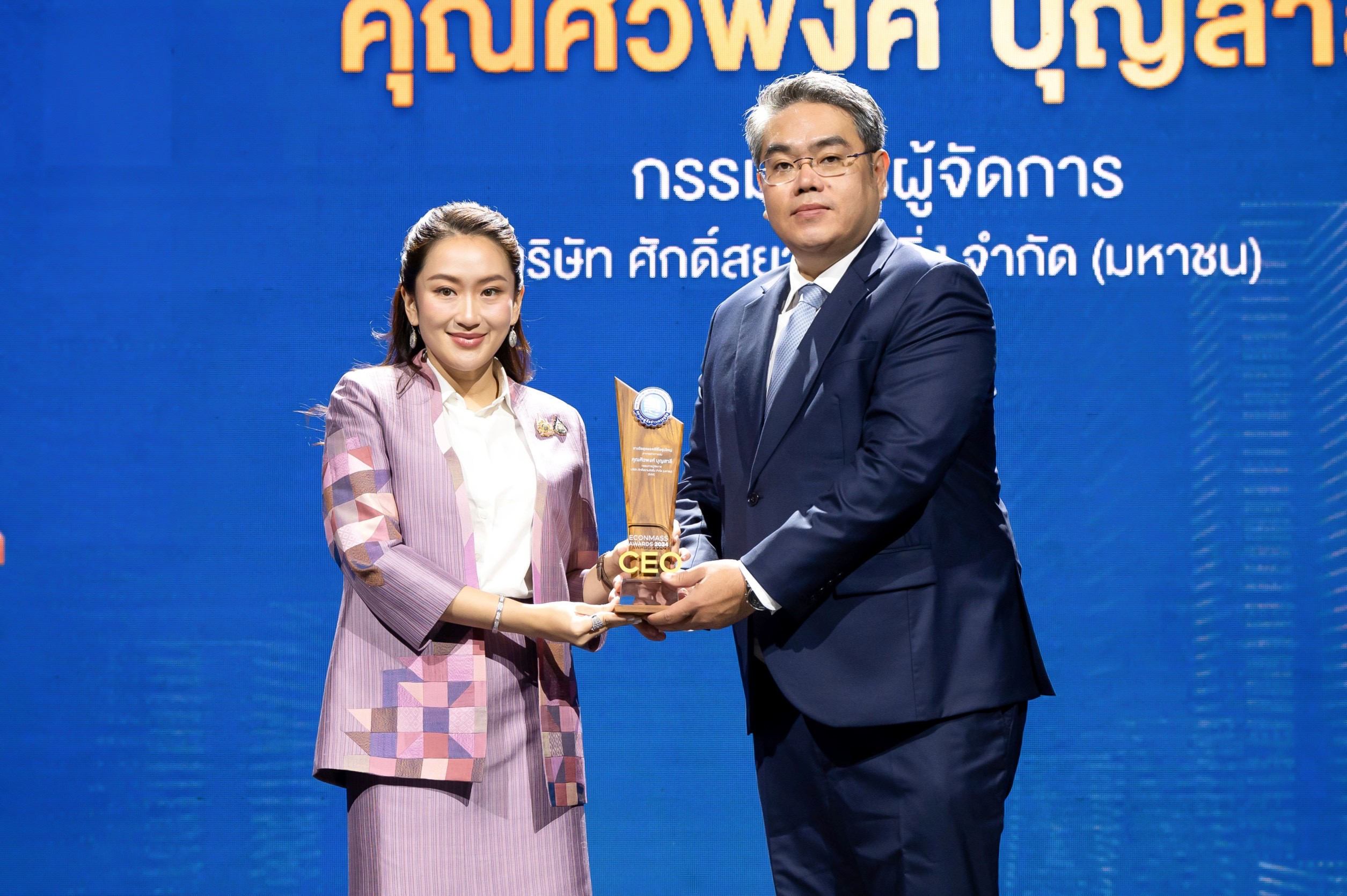 ผู้บริหาร SAK คว้ารางวัลสุดยอดซีอีโอรุ่นใหญ่ ประจำปี2567