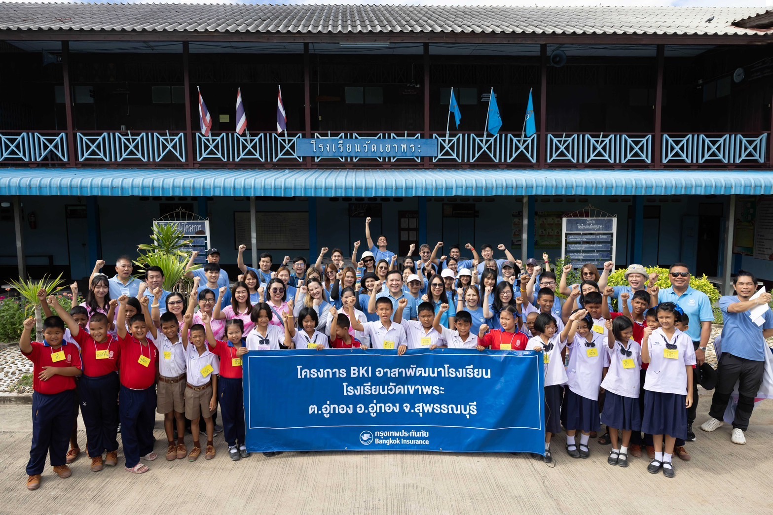 BKI ห่วงใยวัยเรียนนำพนักงานจิตอาสากว่า 30 คน ร่วมพัฒนาโรงเรียนวัดเขาพระ จ.สุพรรณบุรี