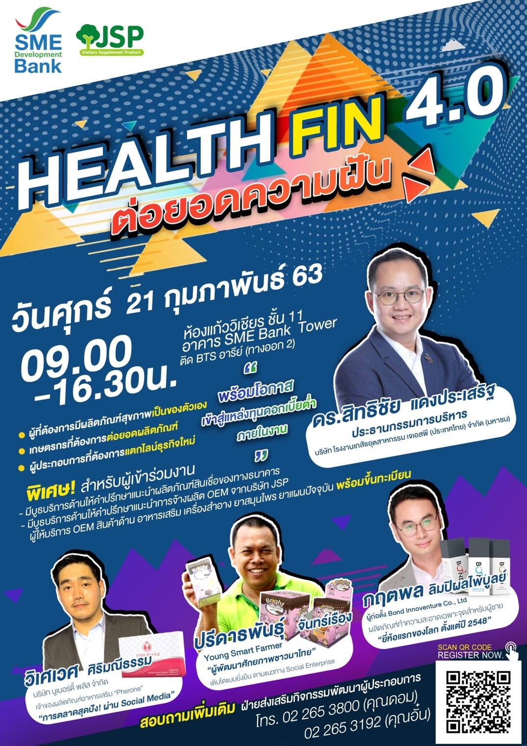 ธพว.จับมือJSP Pharma ต่อยอด HEALTH FIN 4.0