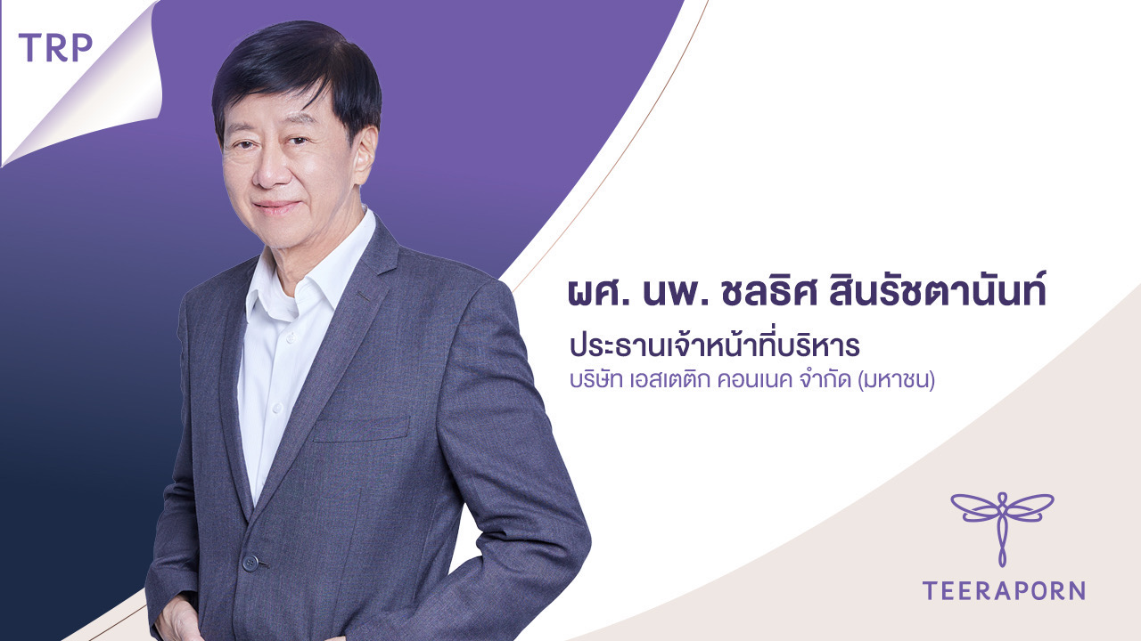 TRP ปักหมุด! ลุยขยายตลาดกัมพูชา โรดโชว์ให้คำปรึกษาการทำศัลยกรรม