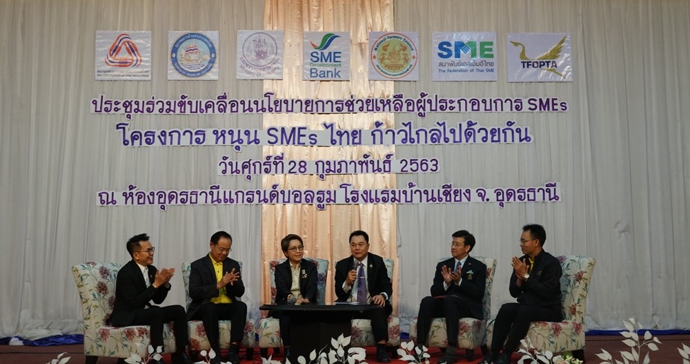 SME D Bank ผนึกพันธมิตร ภาครัฐ-เอกชนลงพื้นที่อีสาน