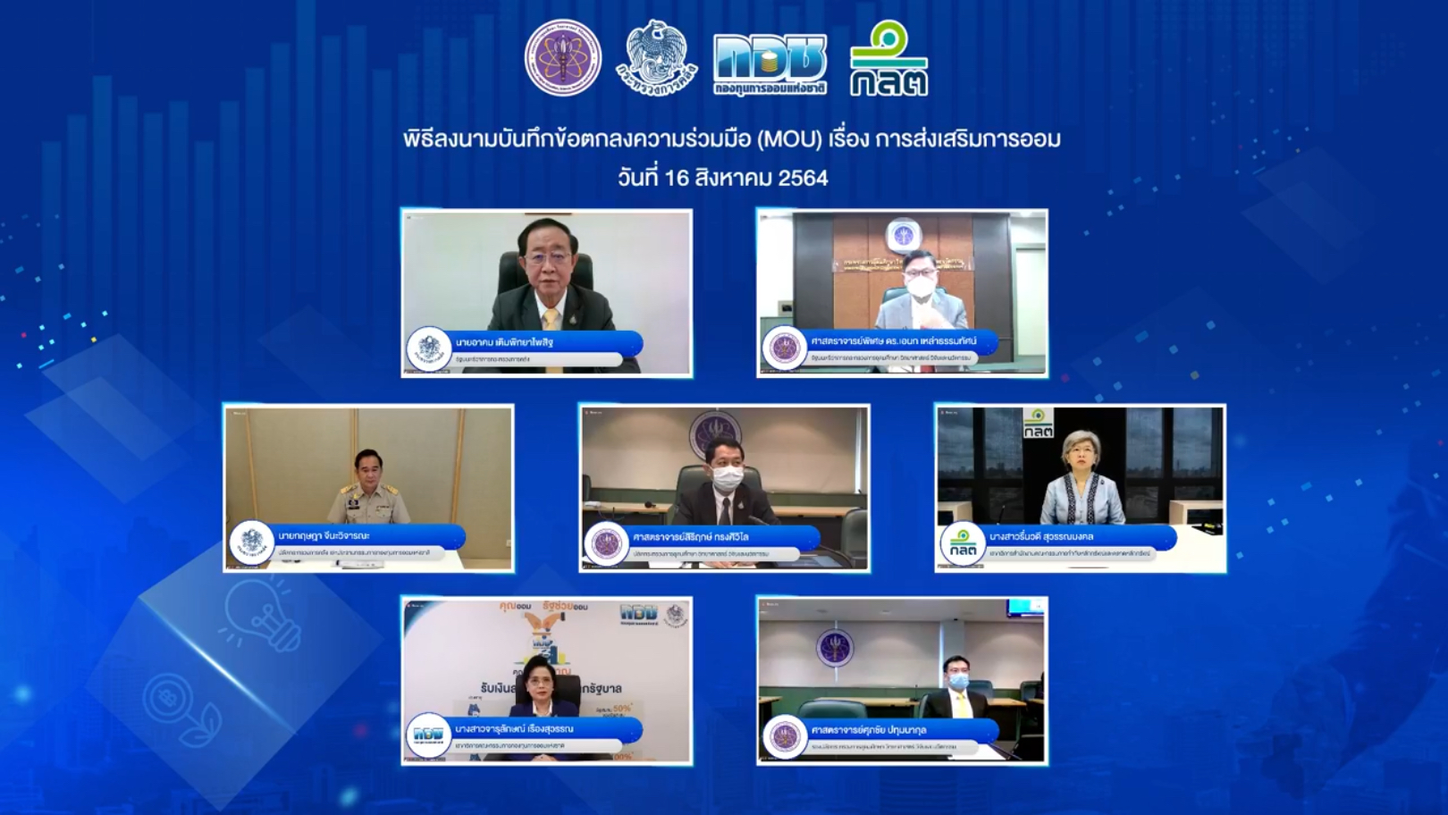 “กระทรวงอุดมศึกษาฯ กอช. ก.ล.ต. ผนึกกำลัง มุ่งพัฒนาทักษะชีวิตแก่ นิสิต นักศึกษา บริหารจัดการเงินเพื่ออนาคต”