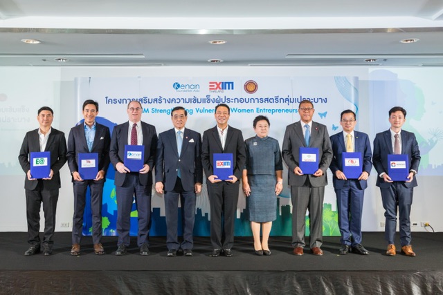 EXIM BANK จับมือมูลนิธิคีนันแห่งเอเซีย พร้อมพันธมิตร สร้างความเข้มแข็งการทำธุรกิจสตรีกลุ่มเปราะบางสู่ตลาดโลก