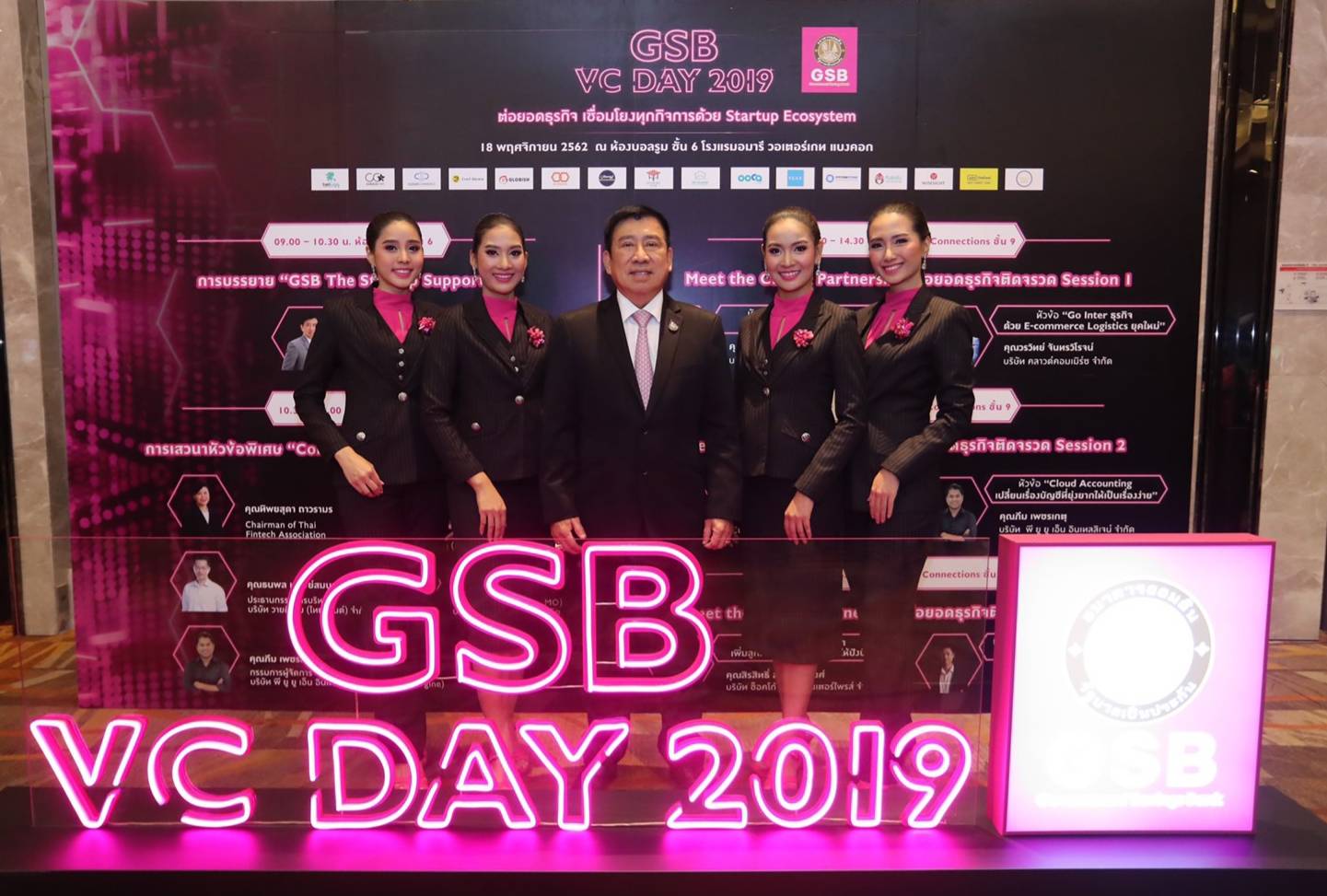 GSB VC DAY ต่อยอดธุรกิจ Startup Ecosystem