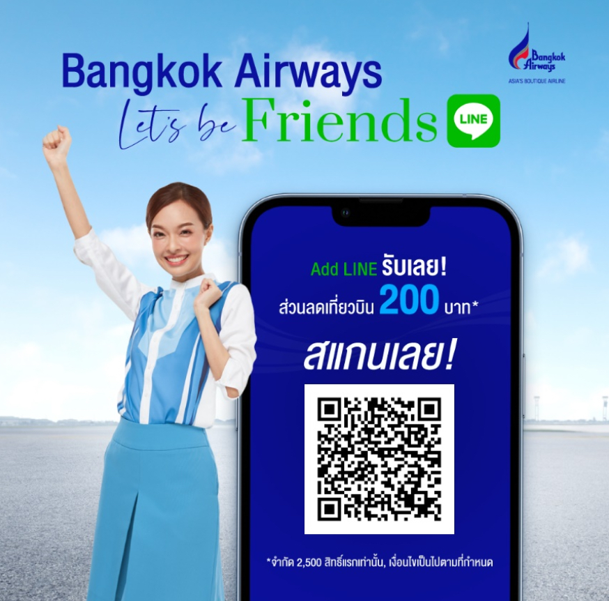 BA เปิดตัว Bangkok Airways Line Official Account