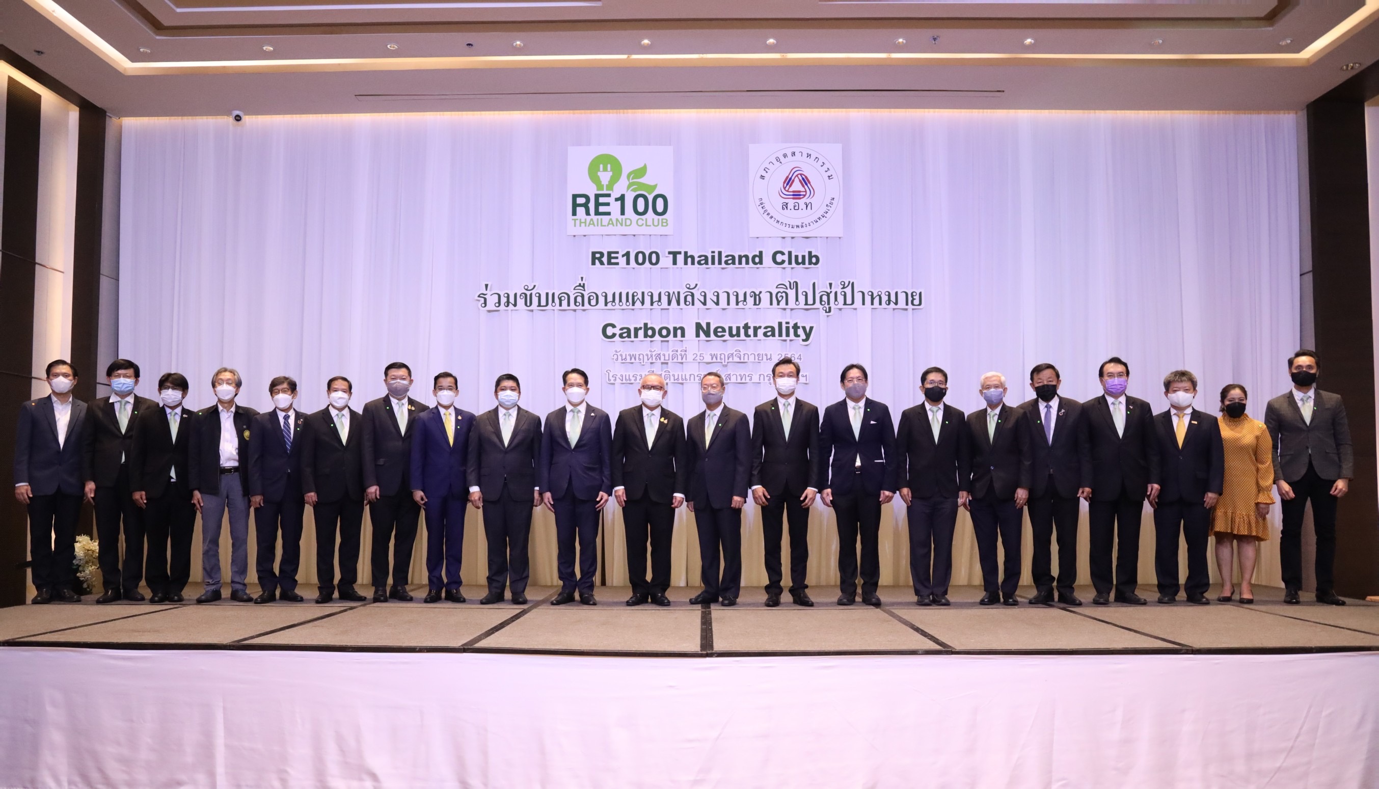 “RE100 Thailand Club “ร่วมขับเคลื่อนแผนพลังงานชาติไปสู่เป้าหมาย Carbon Neutrality