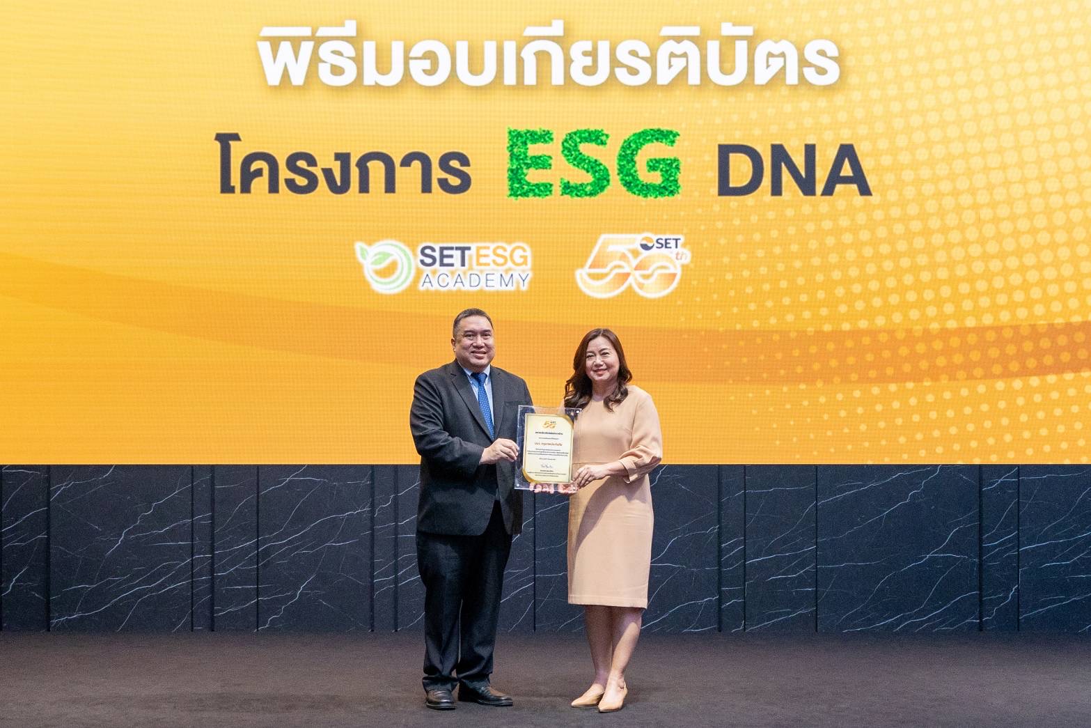 BKI รับเกียรติบัตรโครงการ ESG DNA