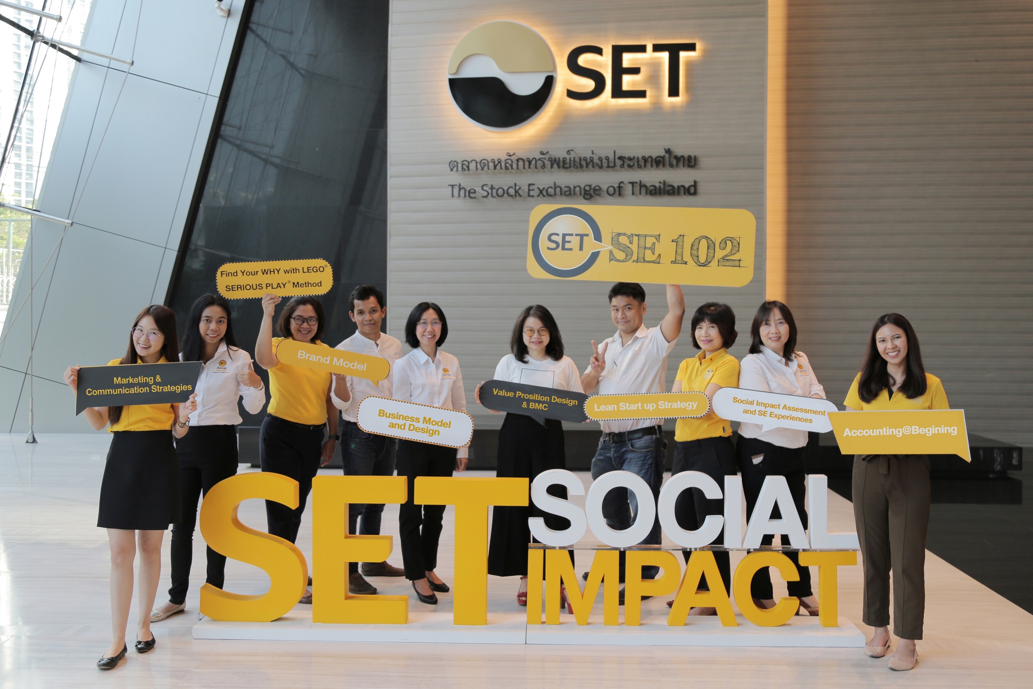 SET SE102 หลักสูตรพัฒนาศักยภาพผู้ประกอบการเพื่อสังคม เปิดรับสมัครแล้ววันนี้