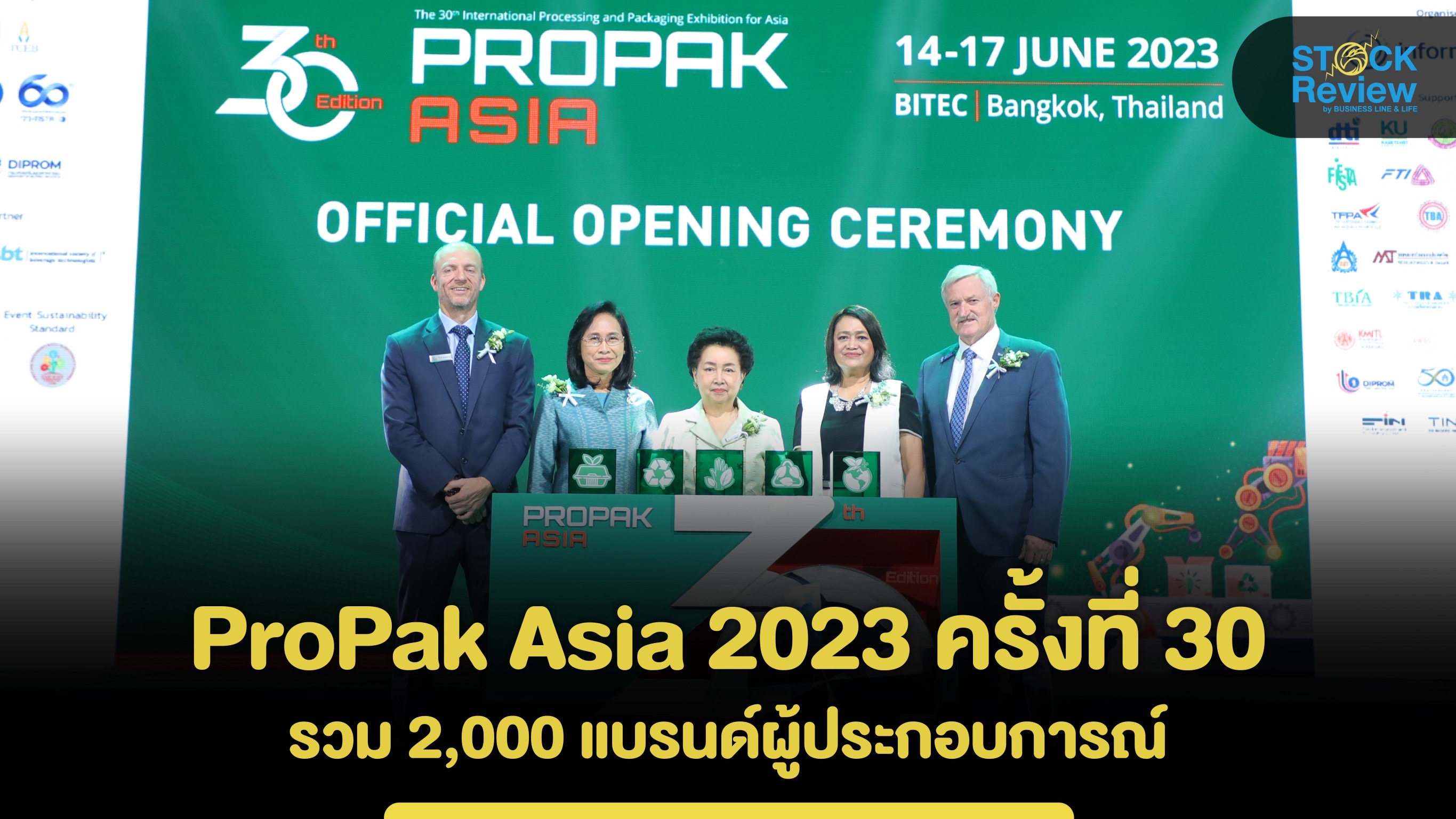 ProPak Asia 2023 ครั้งที่ 30 รวม 2,000 แบรนด์ นวัตกรรมผู้ประกอบการ