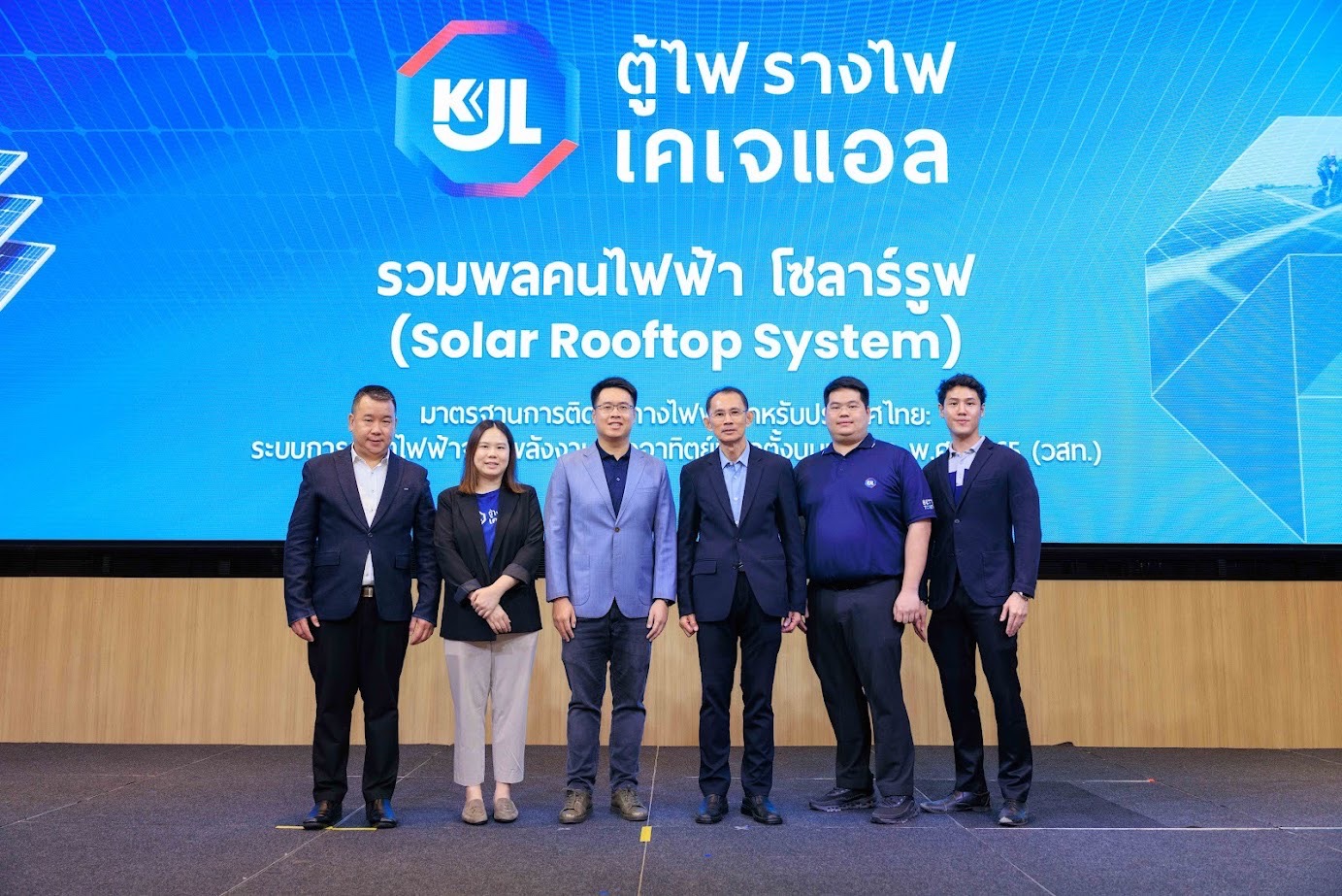 “KJL” ผู้นำด้านนวัตกรรมไฟฟ้า ครอบคลุมทุกการใช้งาน  ประเดิมจัดสัมมนารวมพลคนไฟฟ้า โซลาร์รูฟ