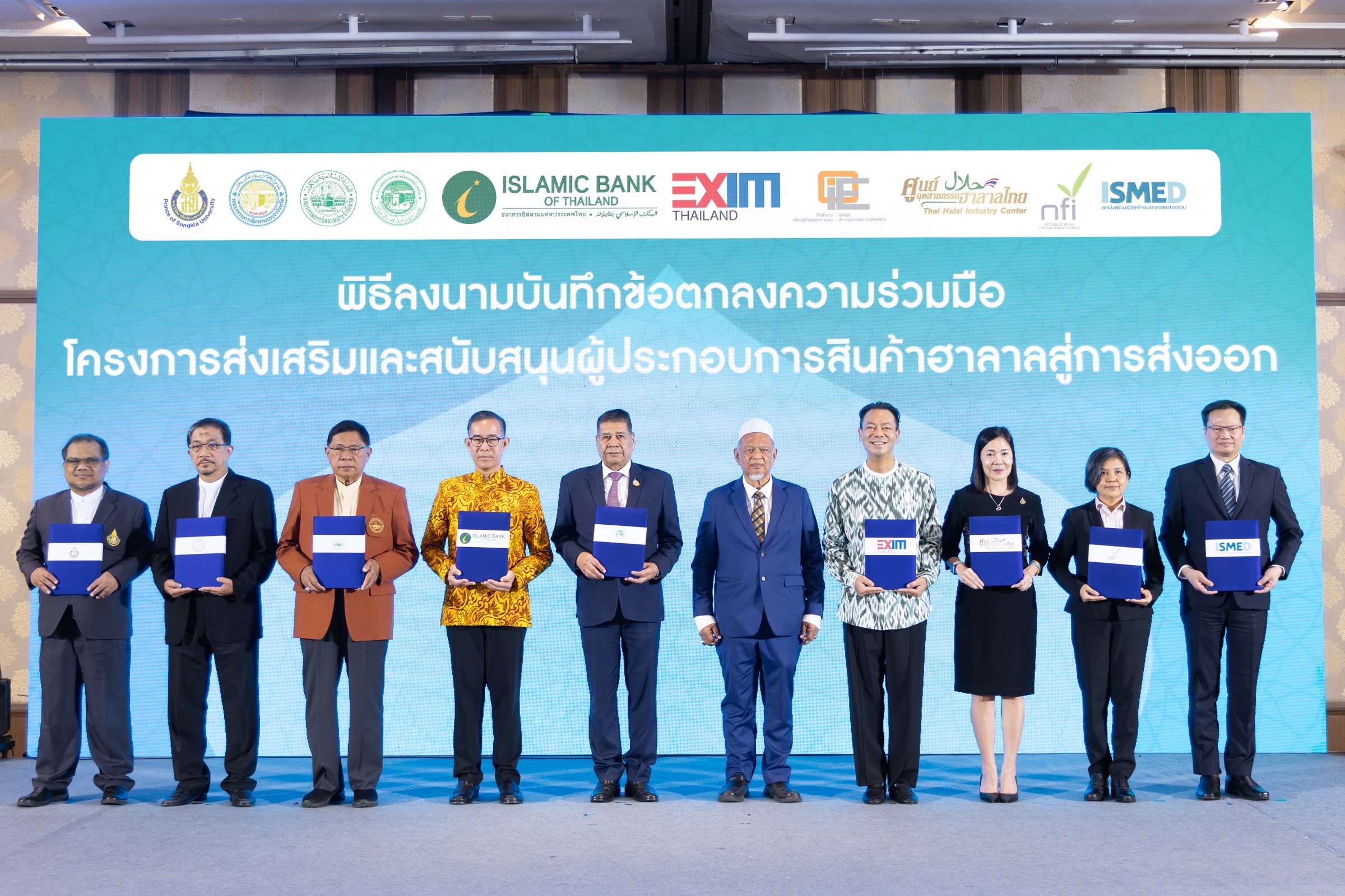 EXIM BANK และ ibank ผนึกพันธมิตรภาครัฐ ภาคเอกชนยกระดับผู้ประกอบการสินค้าฮาลาลสู่การส่งออก