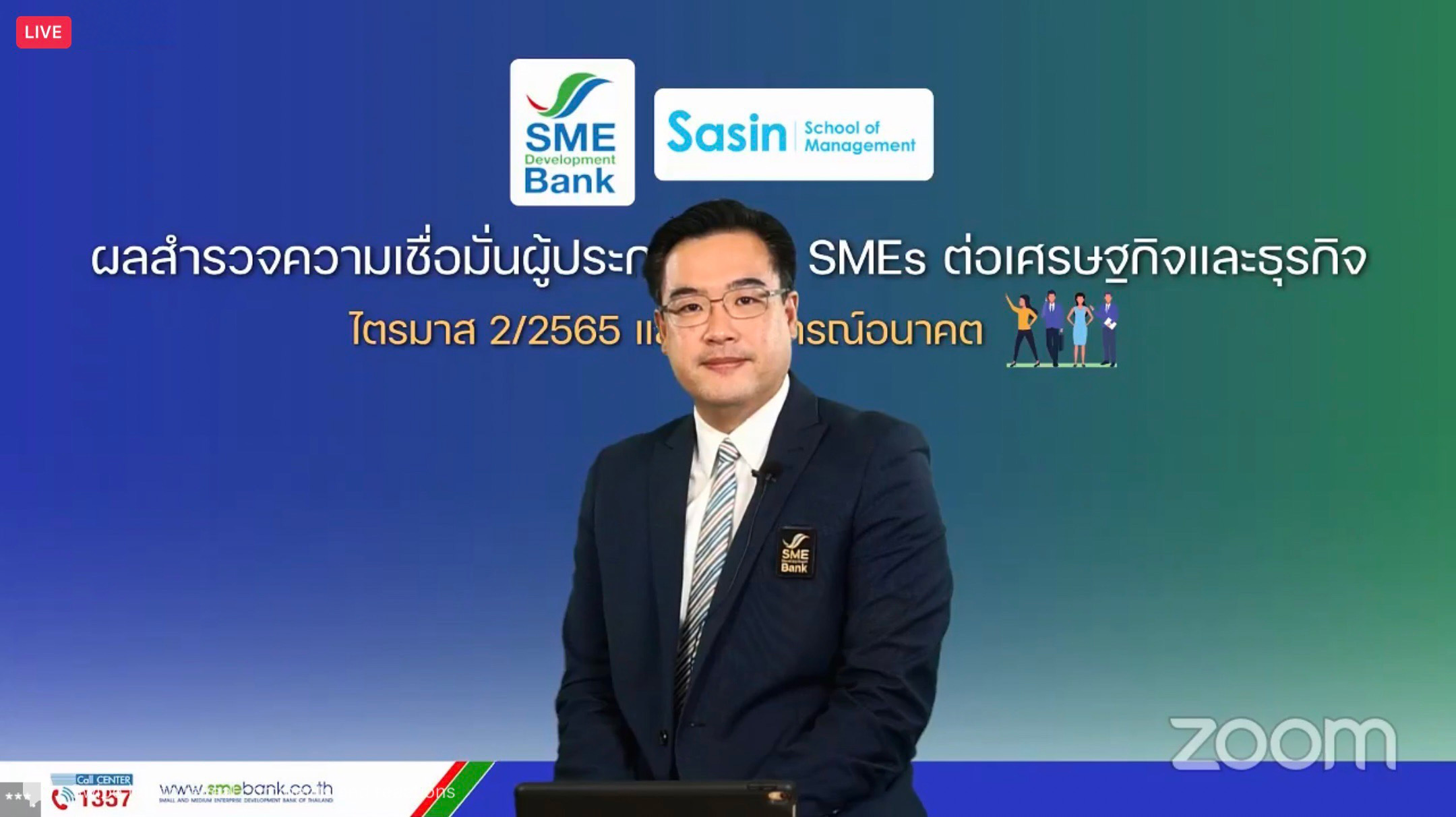 ธพว. จับมือ ศศินทร์ รุกสำรวจความเชื่อมั่น SMEs ไตรมาส 2 - 3 ดีขึ้น ดันแคมเปญสินเชื่อ SMEs Re-Start