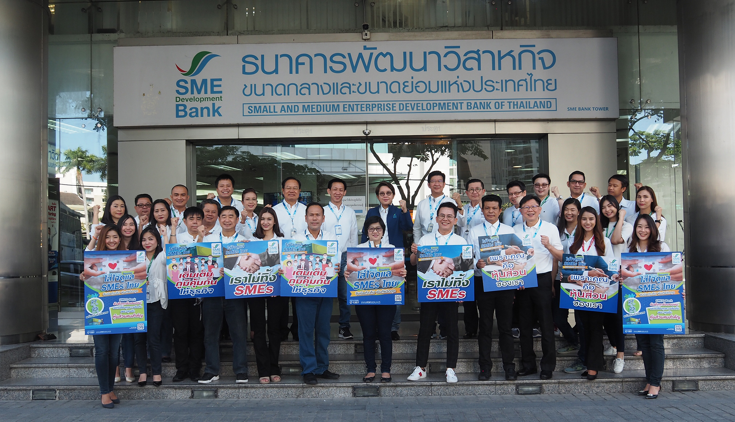 SME D Bank คิกออฟโครงการ “ใส่ใจดูแล SMEsไทย”   ยกทัพทีมงานลุยลงพื้นที่ช่วยเหลือลูกค้าใกล้ชิดทั่วประเทศ