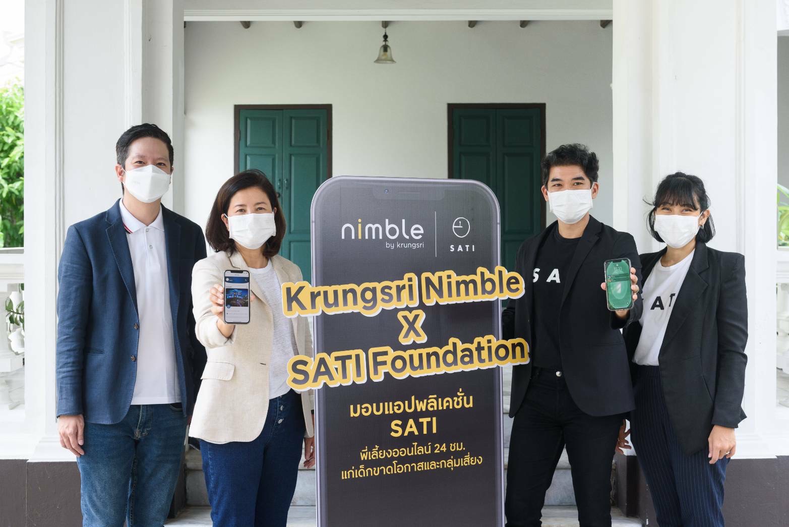 กรุงศรี นิมเบิล สร้างแอป “SATI” ใน LINE เป็นพี่เลี้ยงออนไลน์ช่วยเหลือเด็กที่ขาดโอกาสและกลุ่มเสี่ยง 24 ชั่วโมง