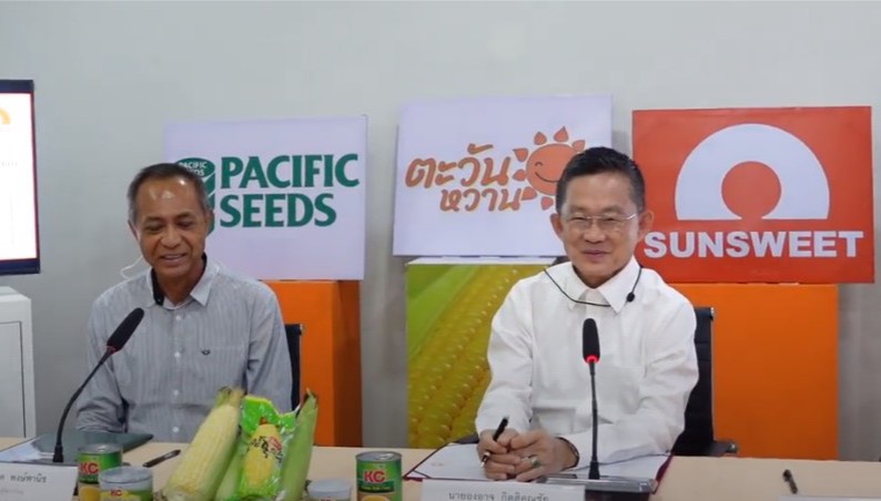 SUN จับมือ PACIFIC SEEDS ร่วมพัฒนาเมล็ดพันธุ์ข้าวโพดหวาน สร้างความมั่นคงด้านผลิตภัณฑ์