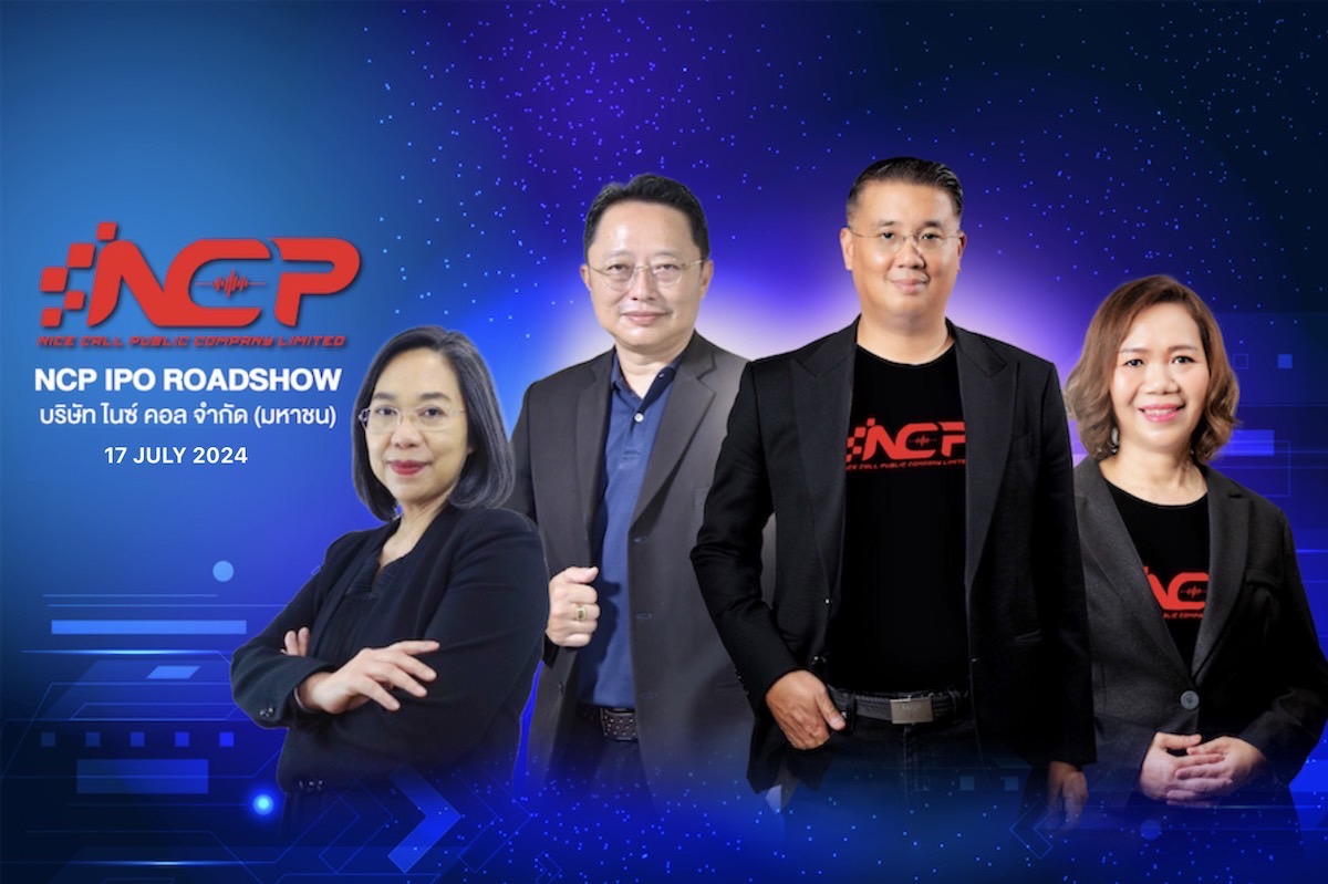 NCP หุ้น IPO น้องใหม่ เตรียมลุยโรดโชว์ออนไลน์เร็วๆ นี้